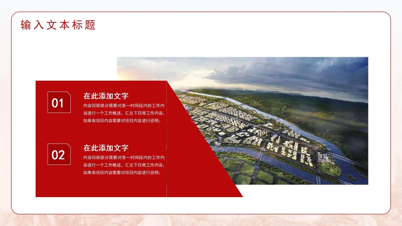 八一标志大气党课PPT模板