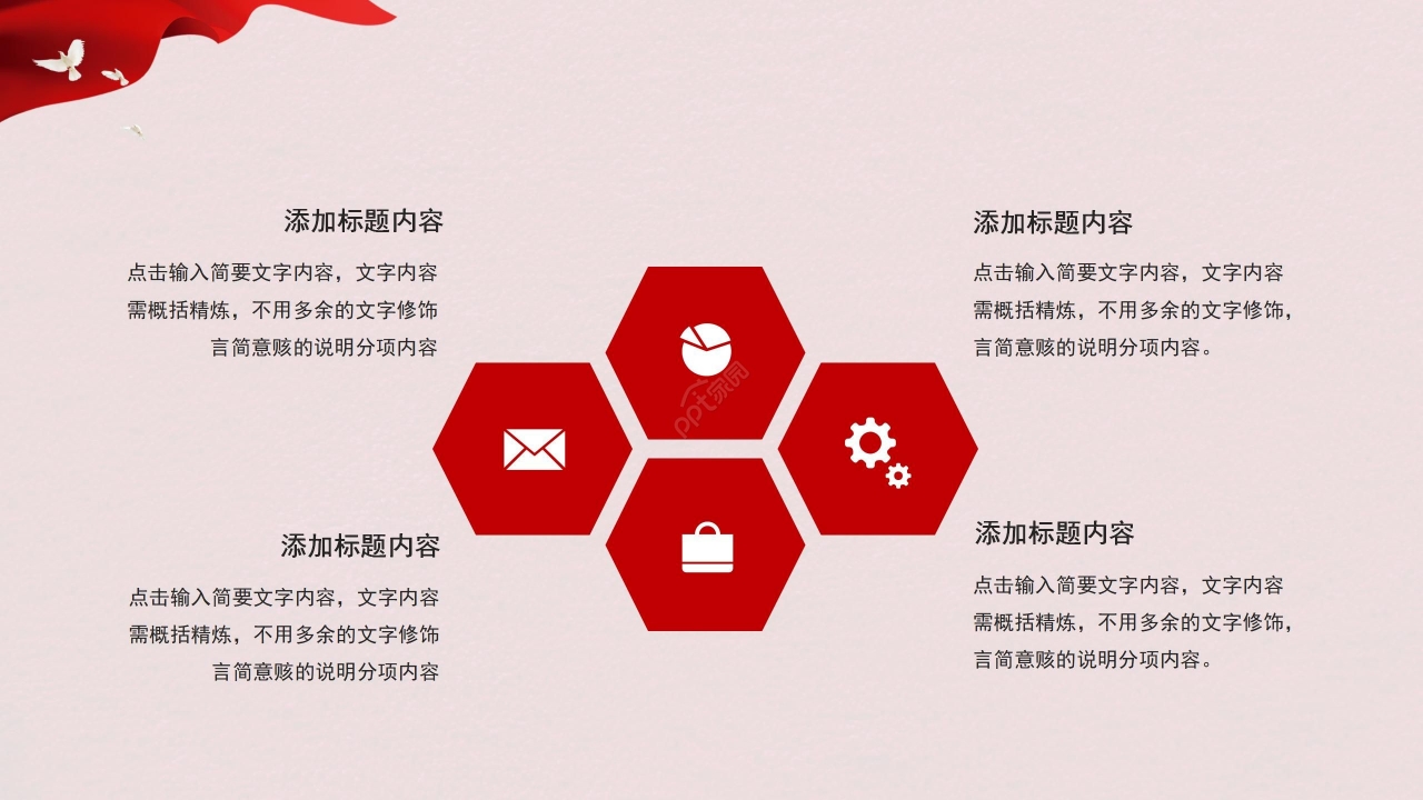 隆重大气鎏金字母点缀八一建军节党政PPT模板