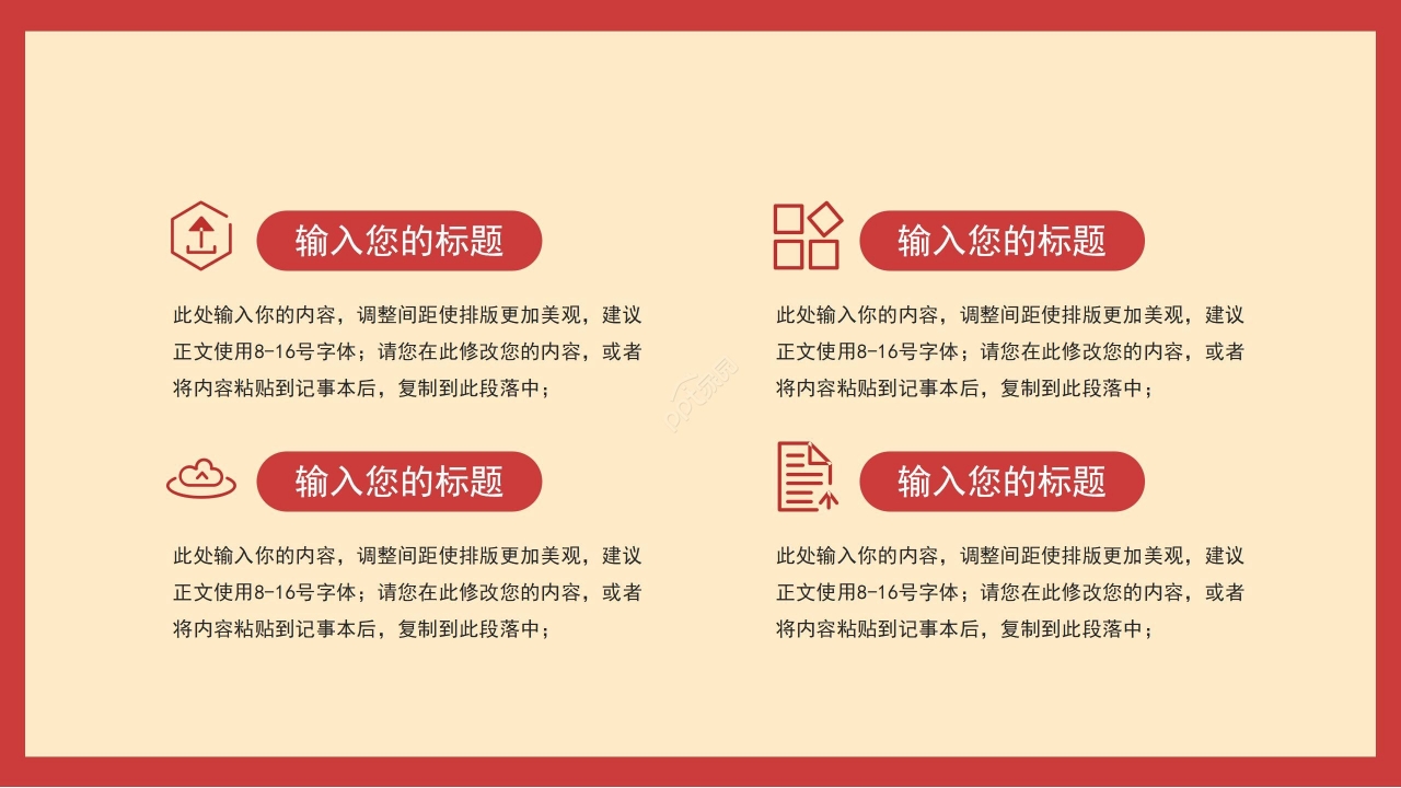 隆重壮丽中国红背景八一建军节党政PPT模板