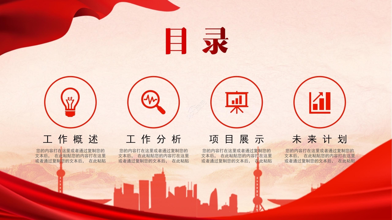 征兵工作计划ppt模板