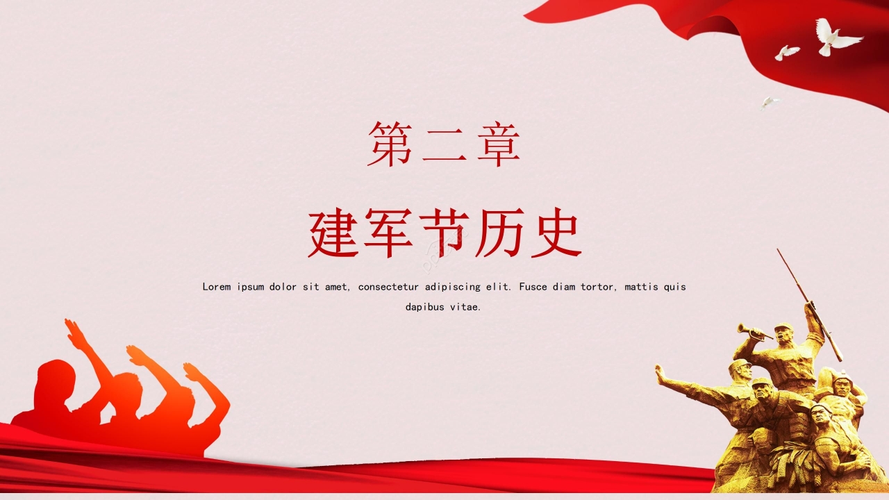 隆重大气鎏金字母点缀八一建军节党政PPT模板
