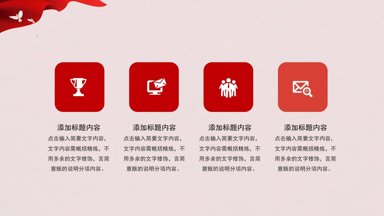 隆重大气鎏金字母点缀八一建军节党政PPT模板