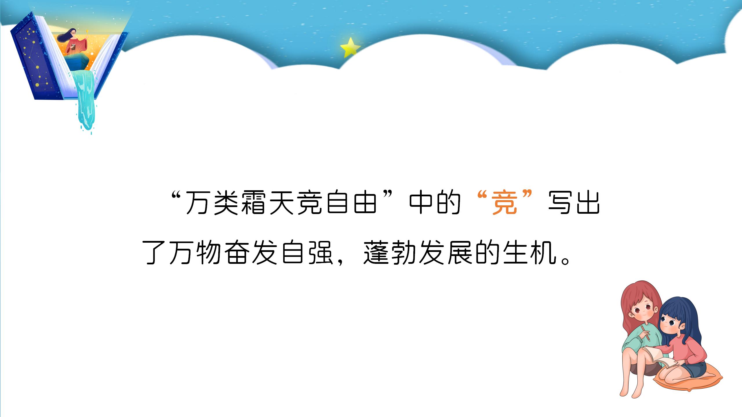 沁园春长沙ppt课件PPT课件下载