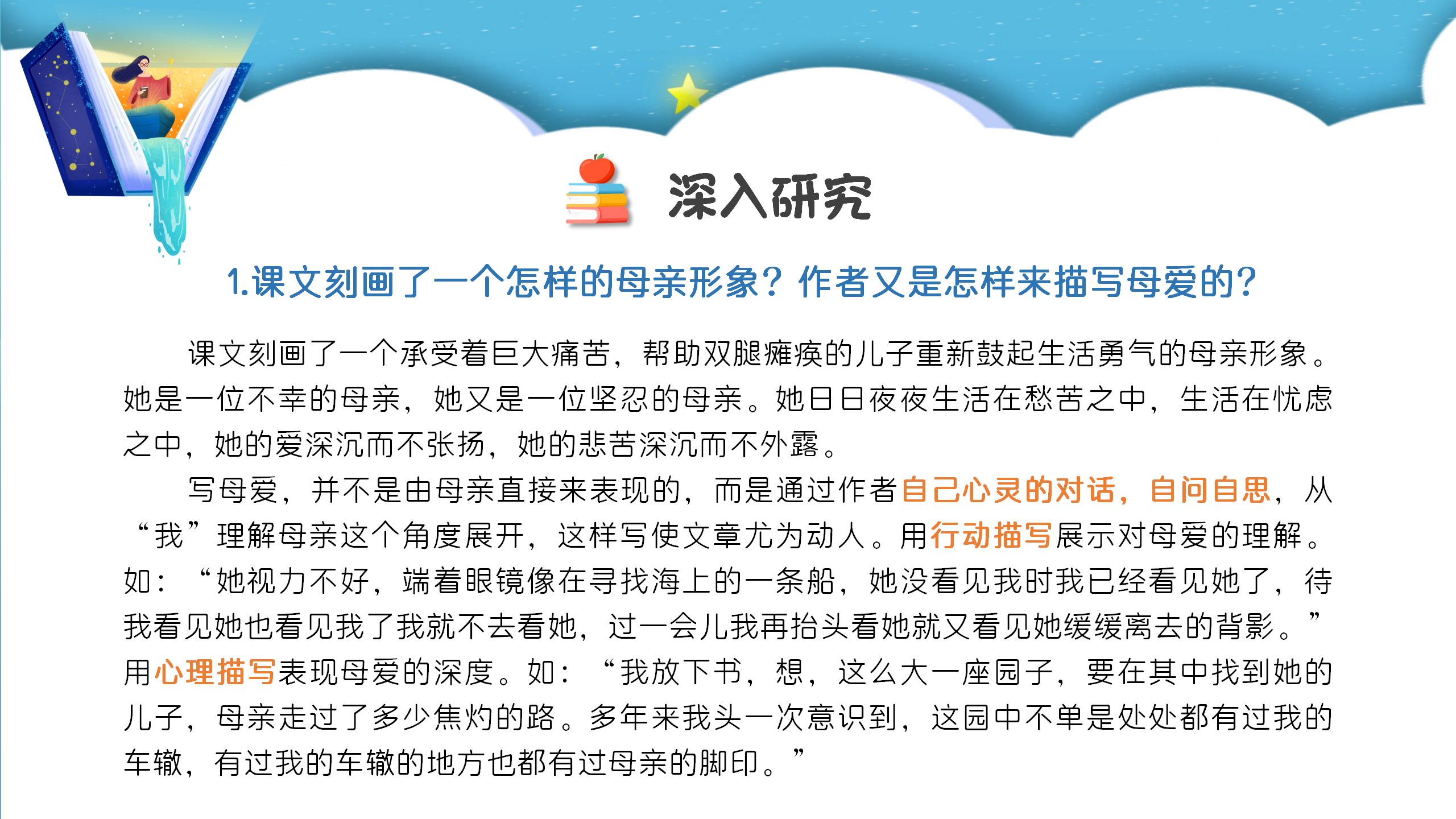 七年级语文我与地坛ppt课件PPT课件下载
