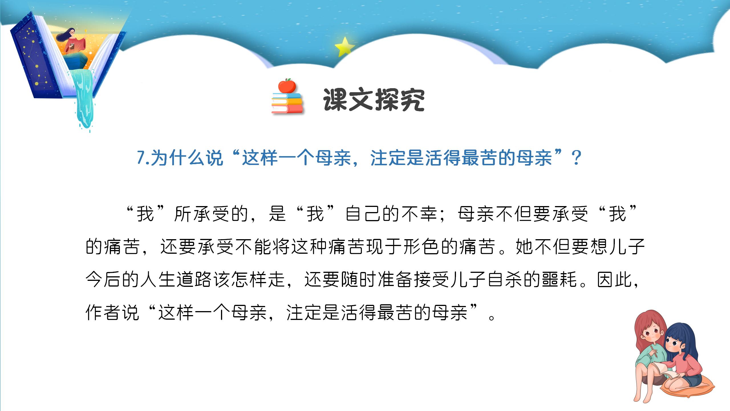 七年级语文我与地坛ppt课件PPT课件下载
