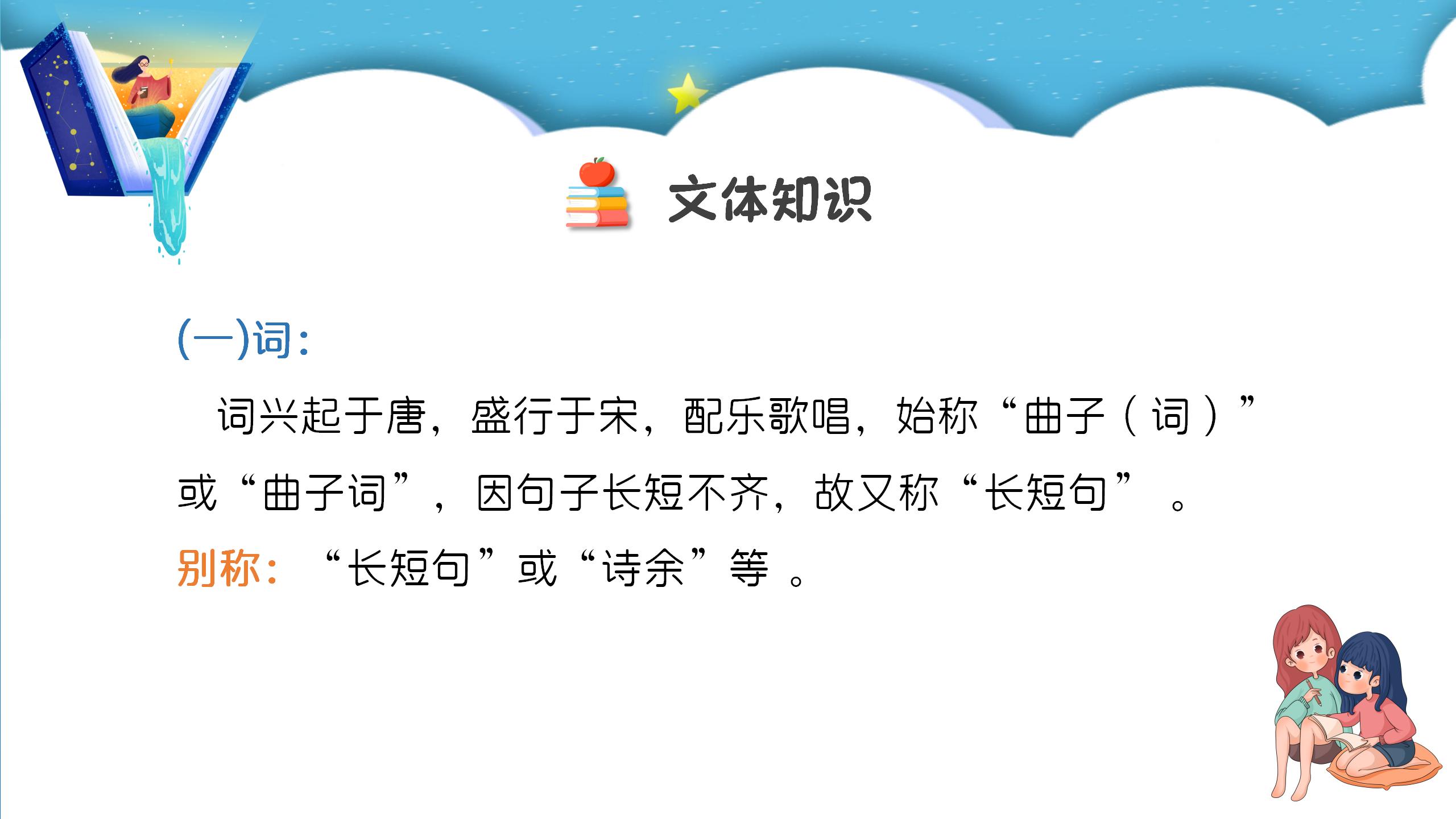 沁园春长沙ppt课件PPT课件下载