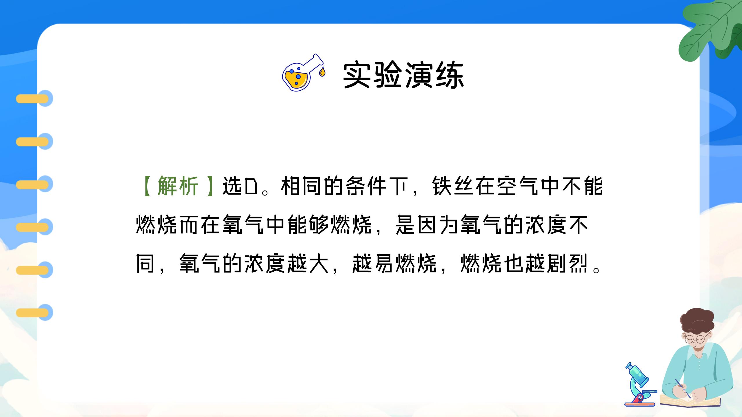 《燃烧的条件》燃料及其利用PPT课件4PPT课件下载