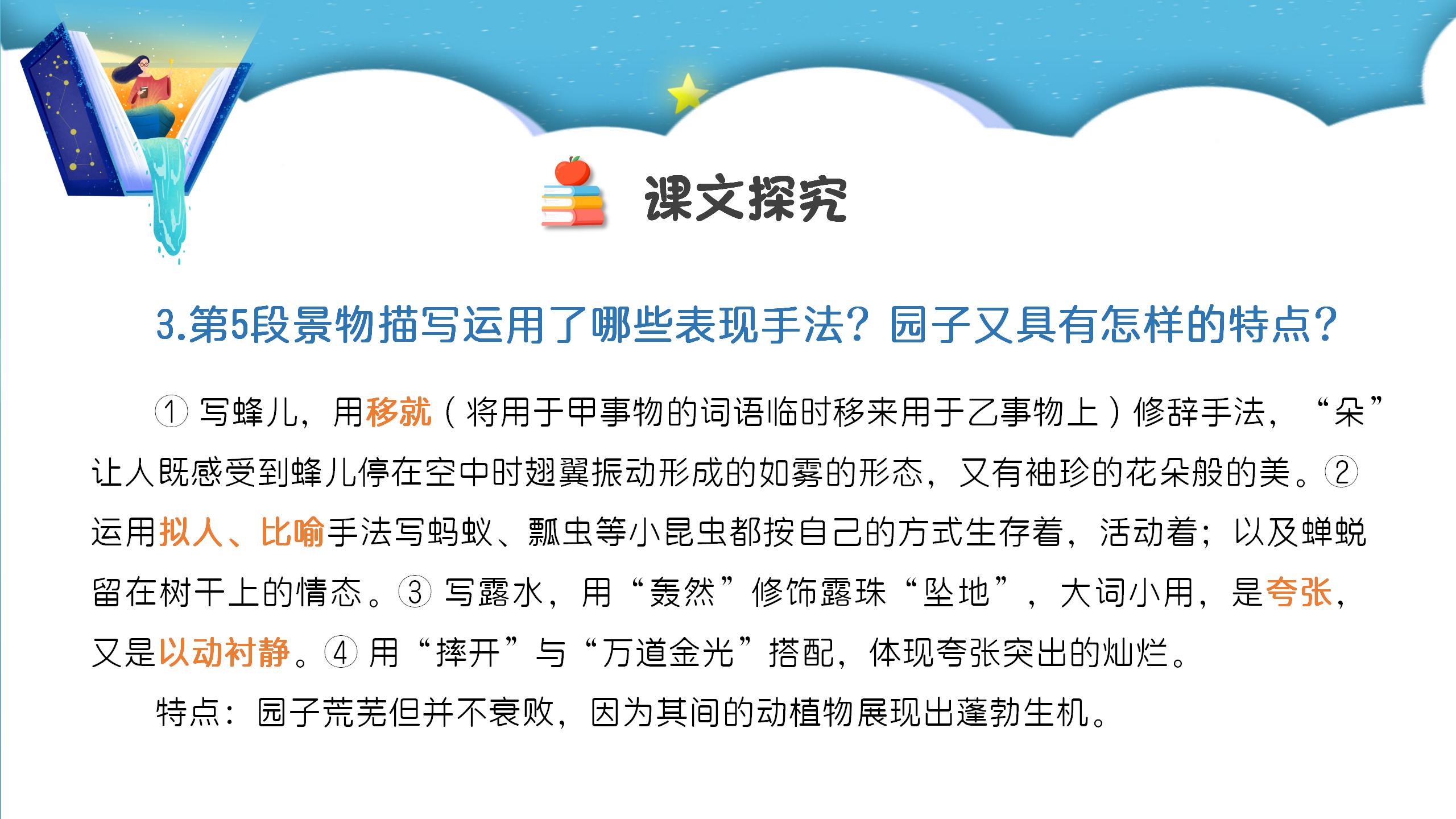 七年级语文我与地坛ppt课件PPT课件下载