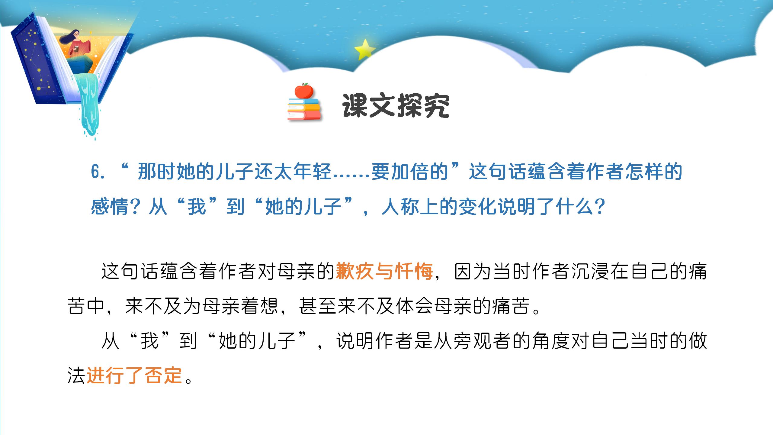 七年级语文我与地坛ppt课件PPT课件下载