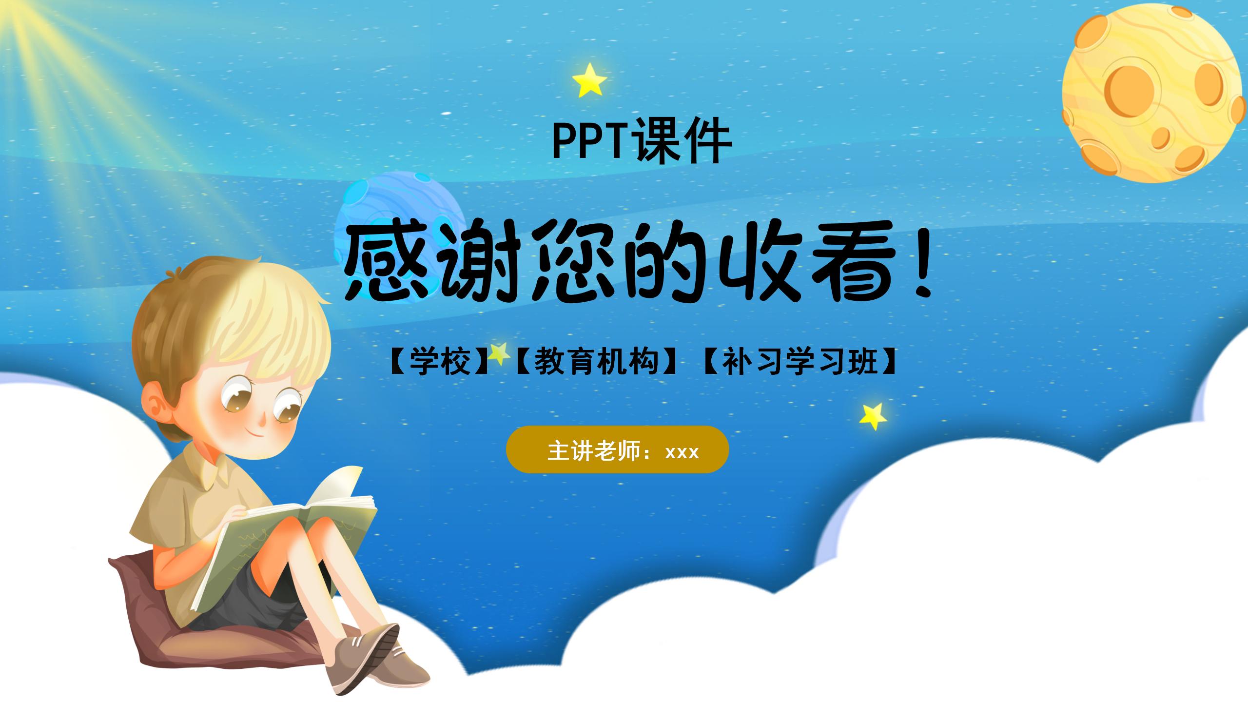 七年级语文我与地坛ppt课件PPT课件下载
