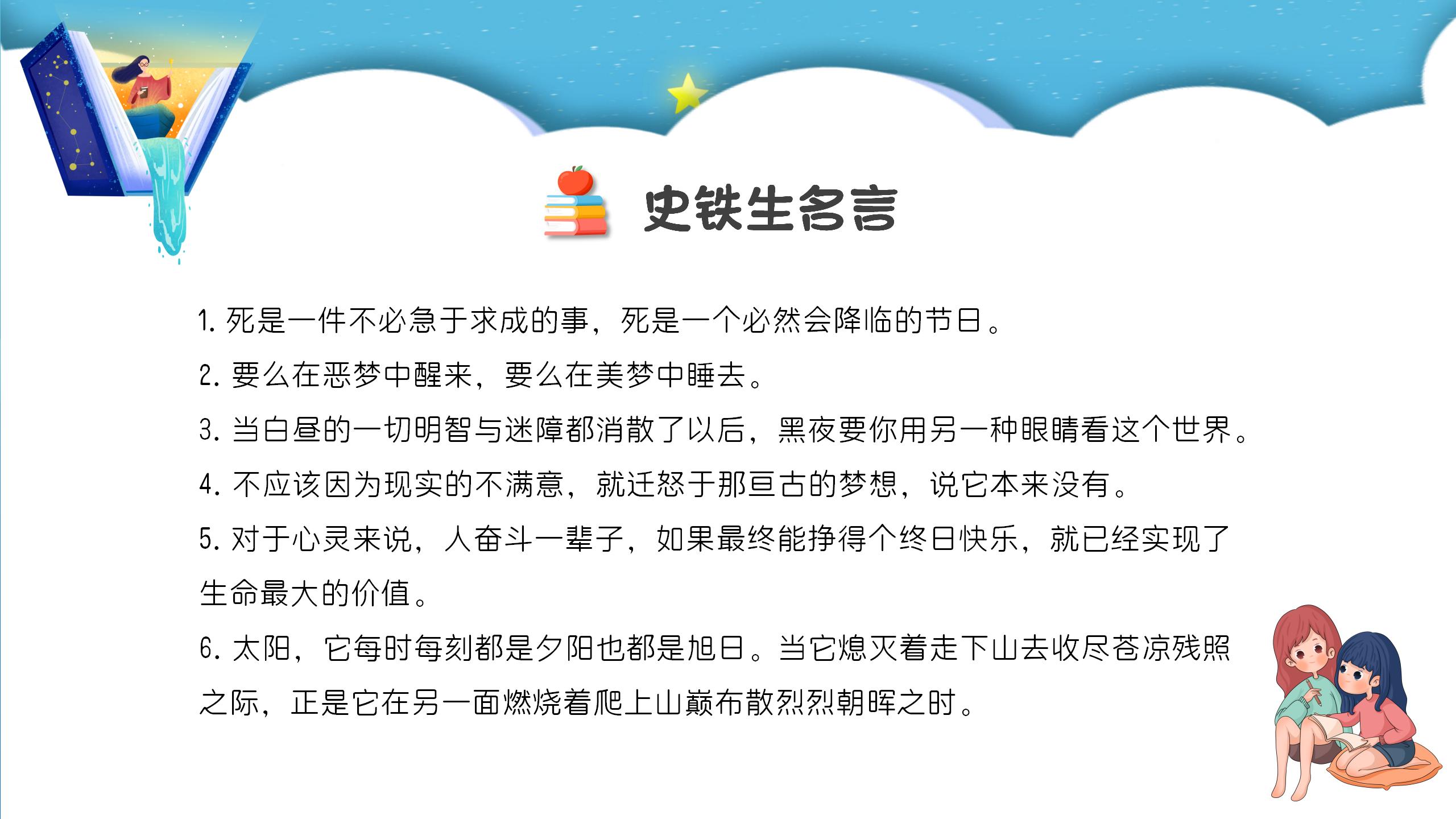 七年级语文我与地坛ppt课件PPT课件下载