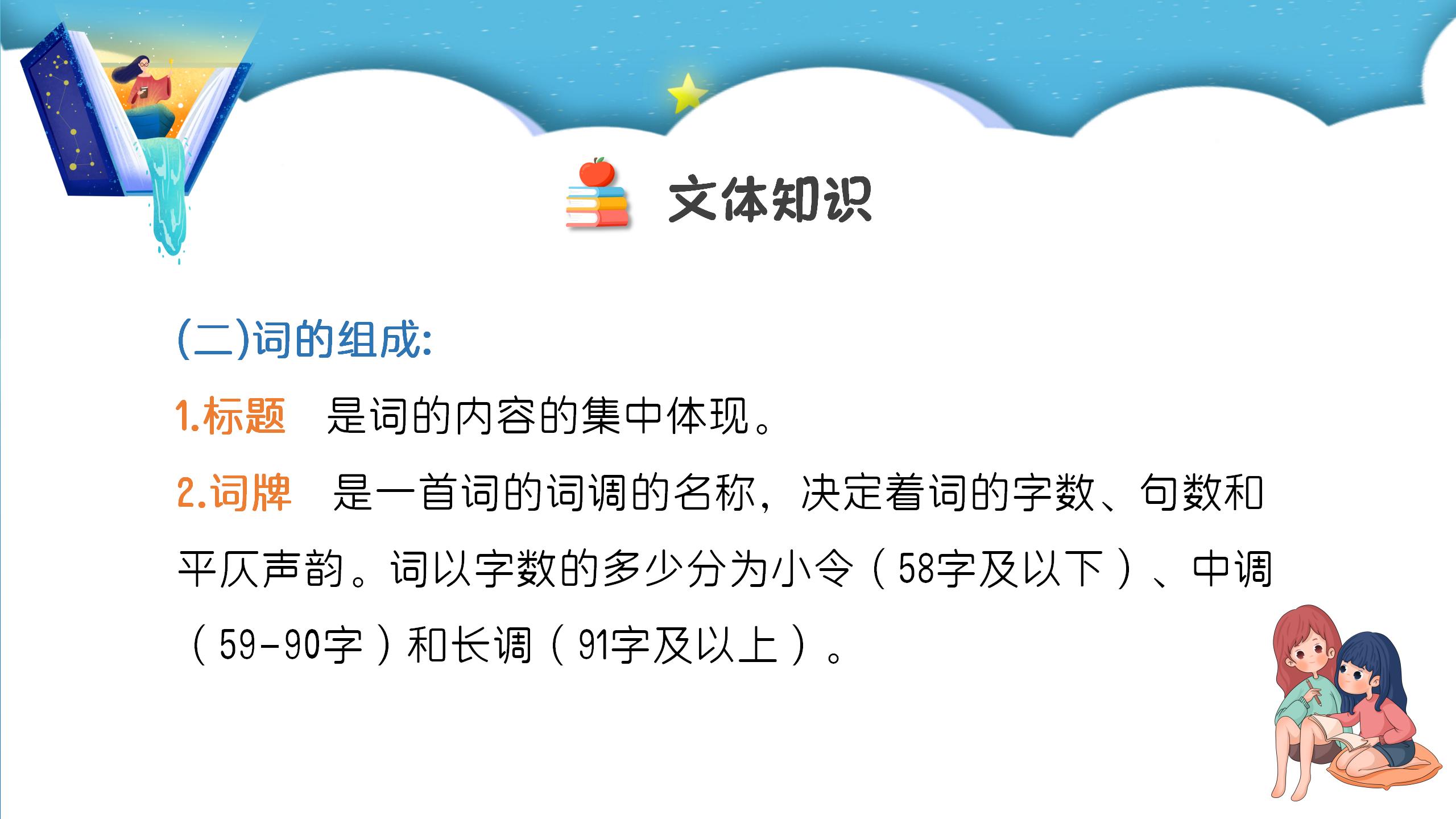 沁园春长沙ppt课件PPT课件下载