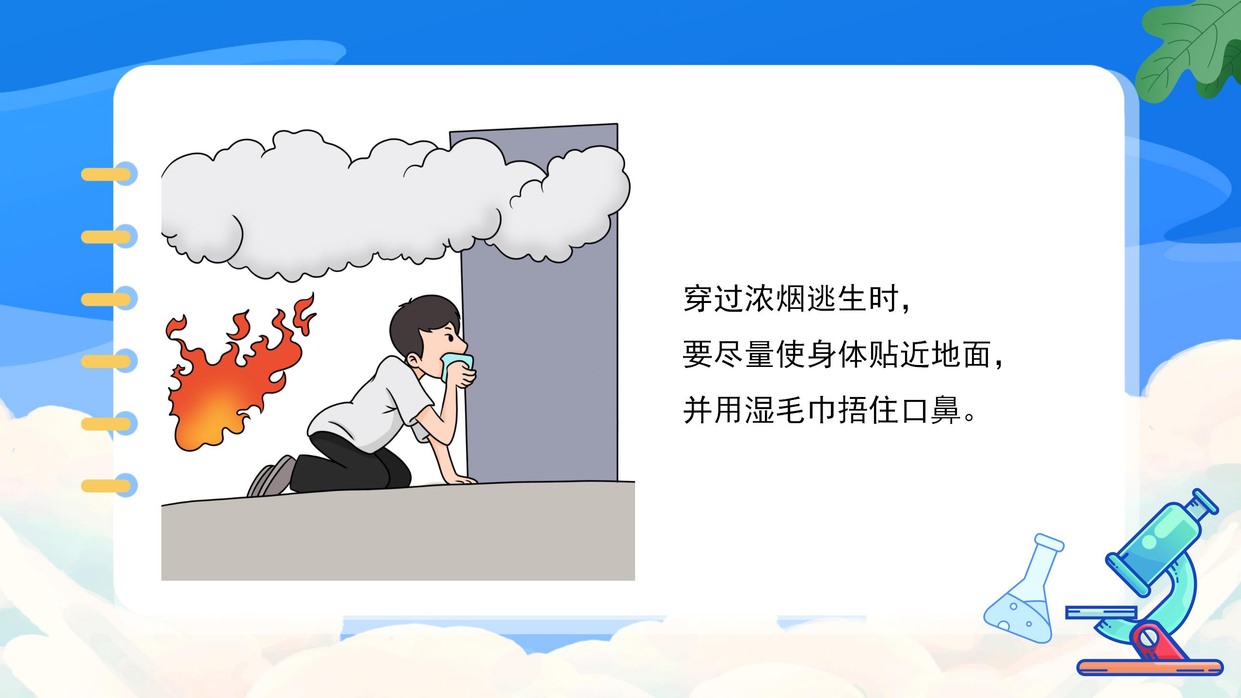 《燃烧的条件》燃料及其利用PPT课件5PPT课件下载