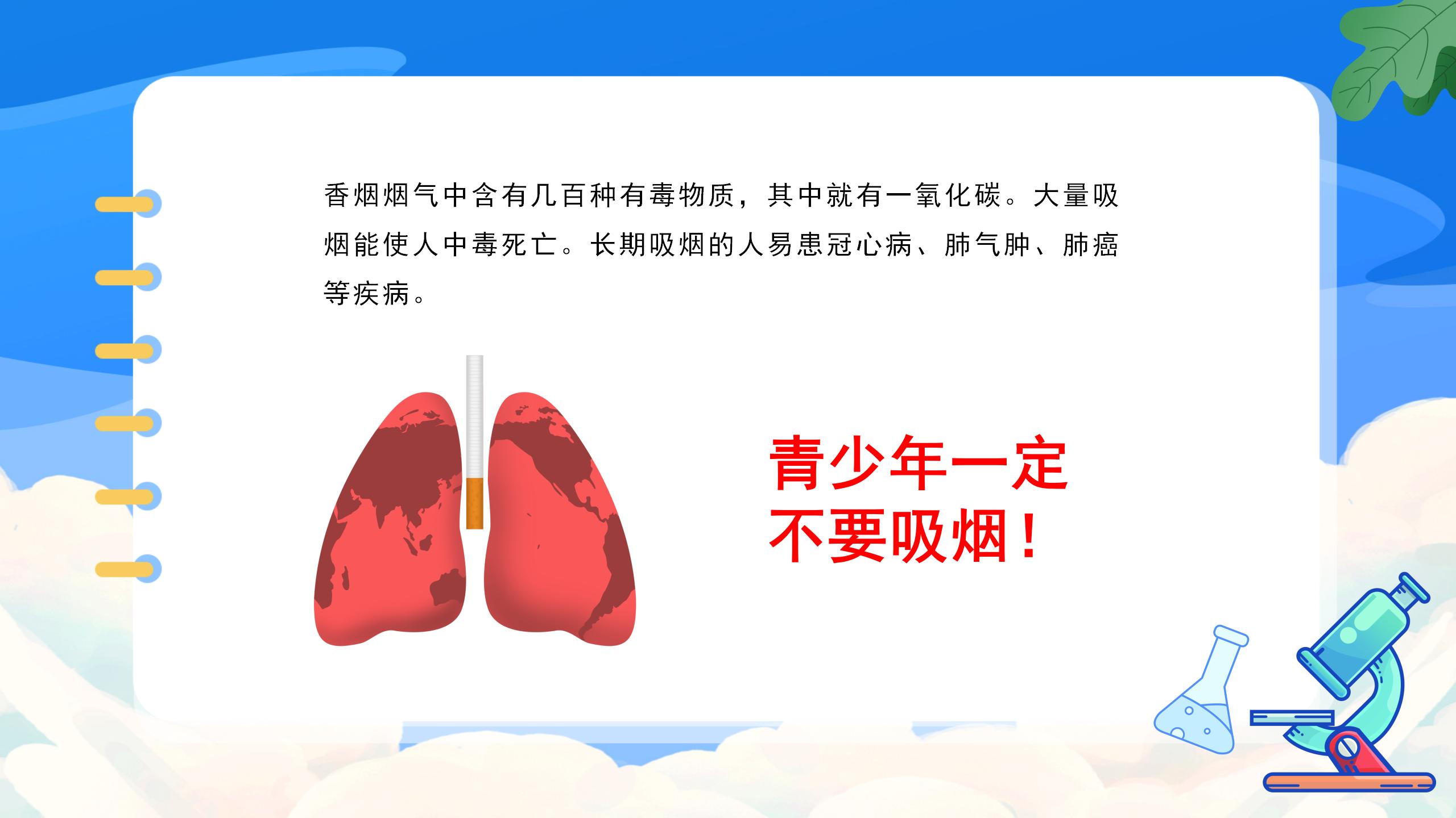 《人类重要的营养物质》化学与生活PPT课件4PPT课件下载