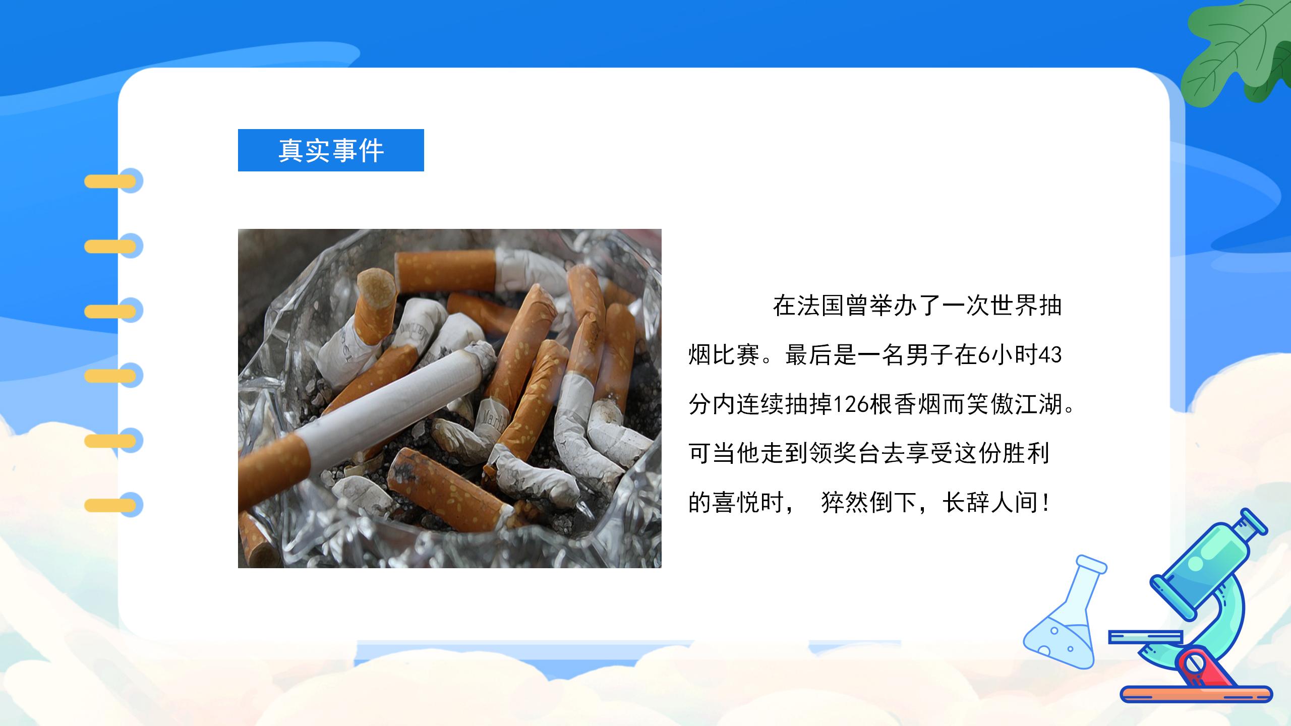 《人类重要的营养物质》化学与生活PPT课件4PPT课件下载