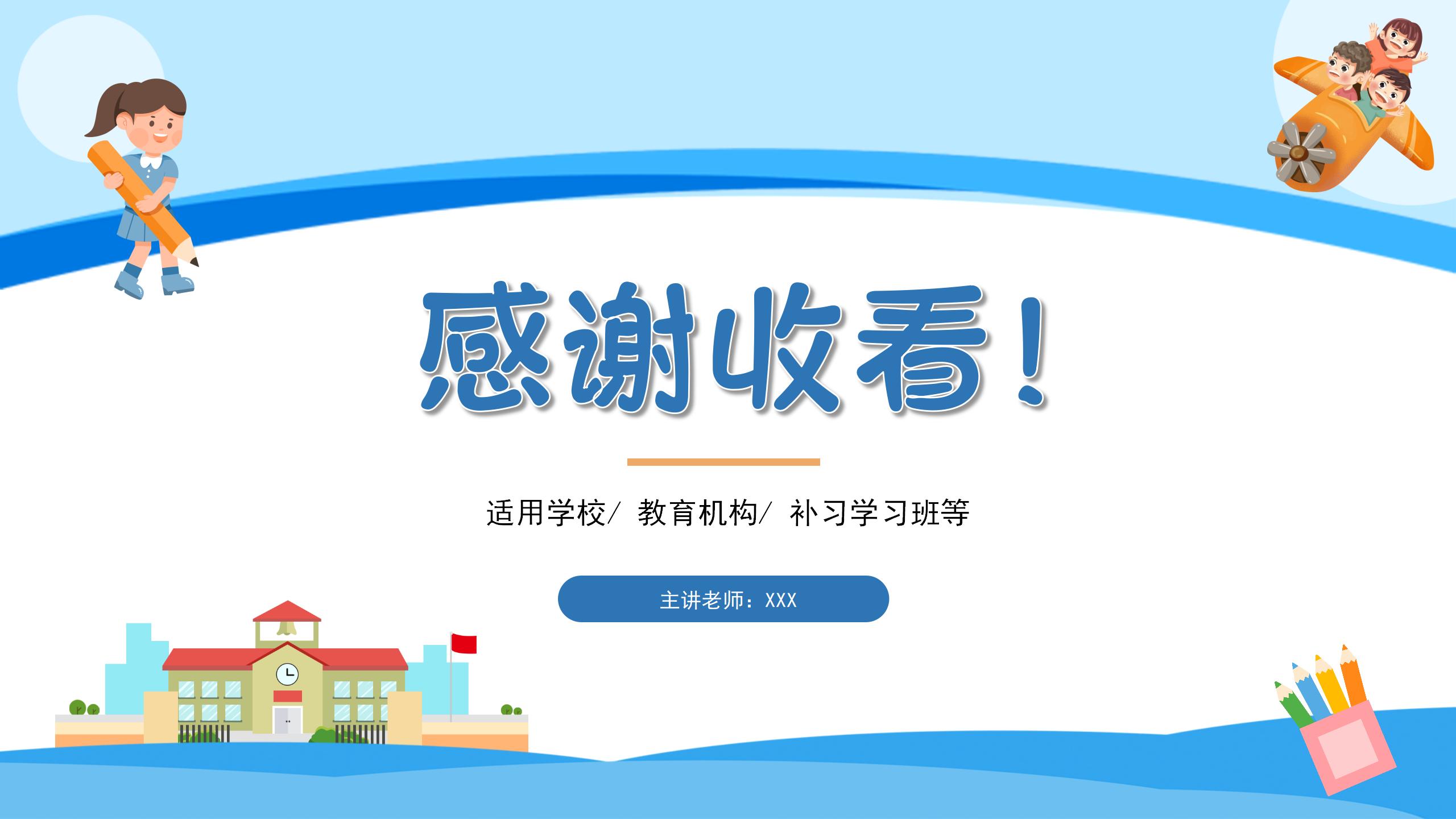 《何时获得最大利润》二次函数PPT课件5PPT课件下载