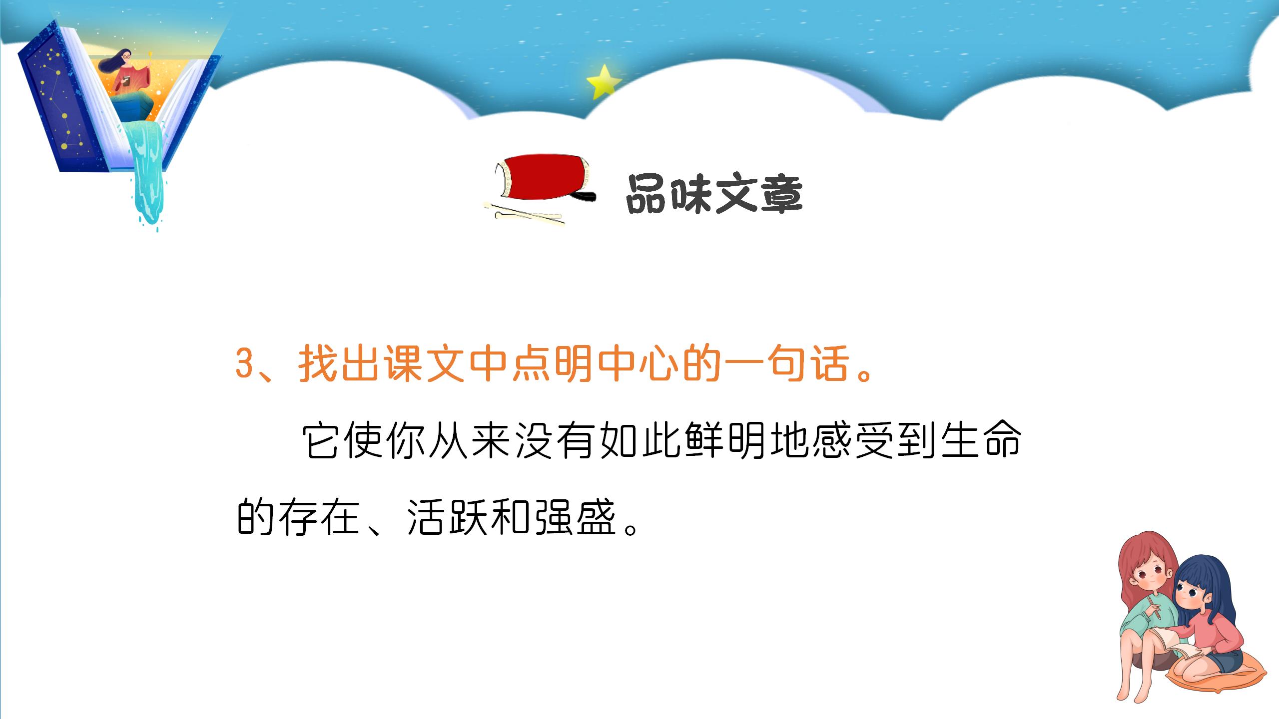 《安塞腰鼓》PPT课件PPT课件下载