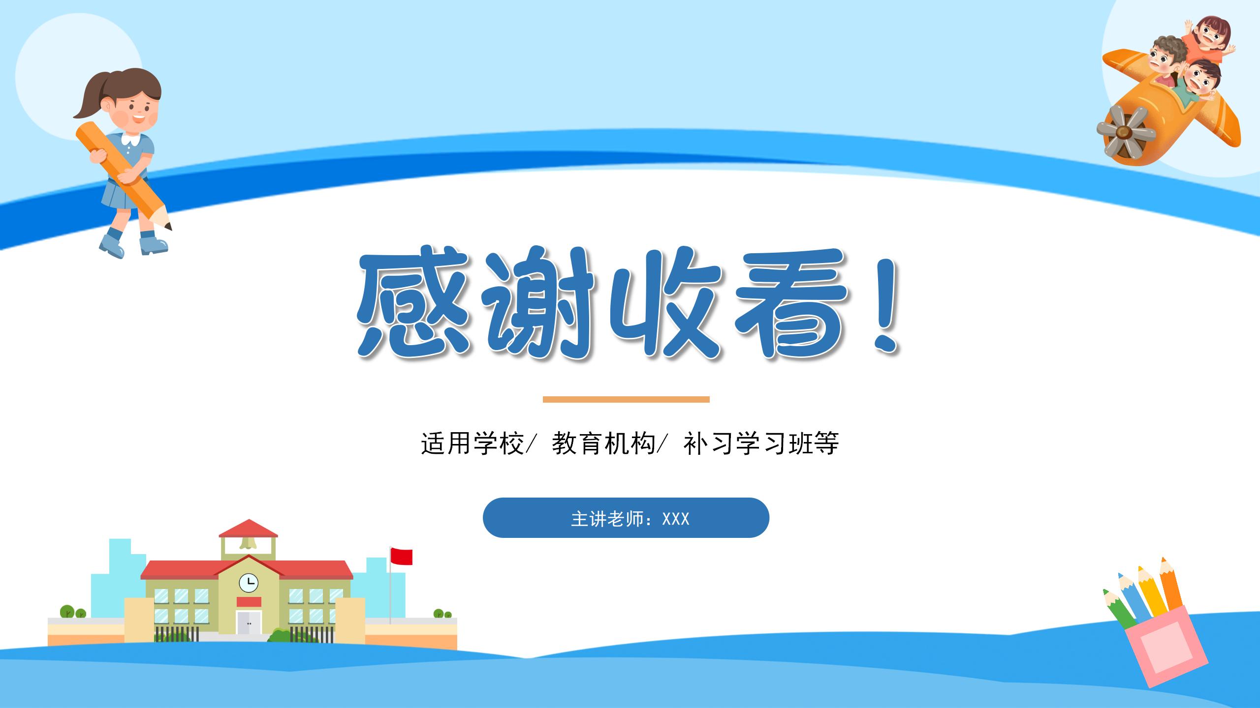 表内乘法（一）ppt课件PPT课件下载