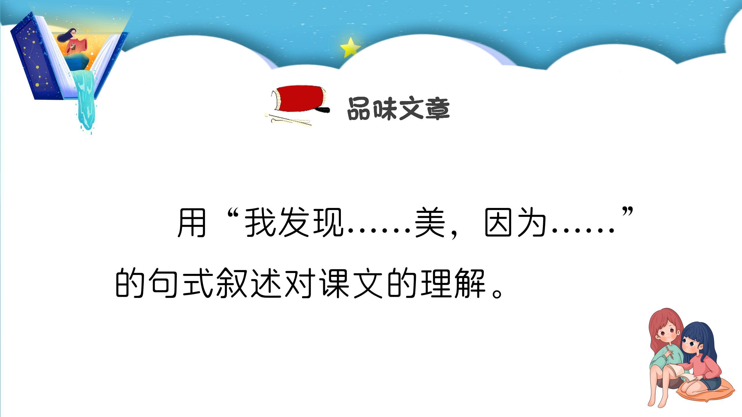 《安塞腰鼓》PPT课件PPT课件下载