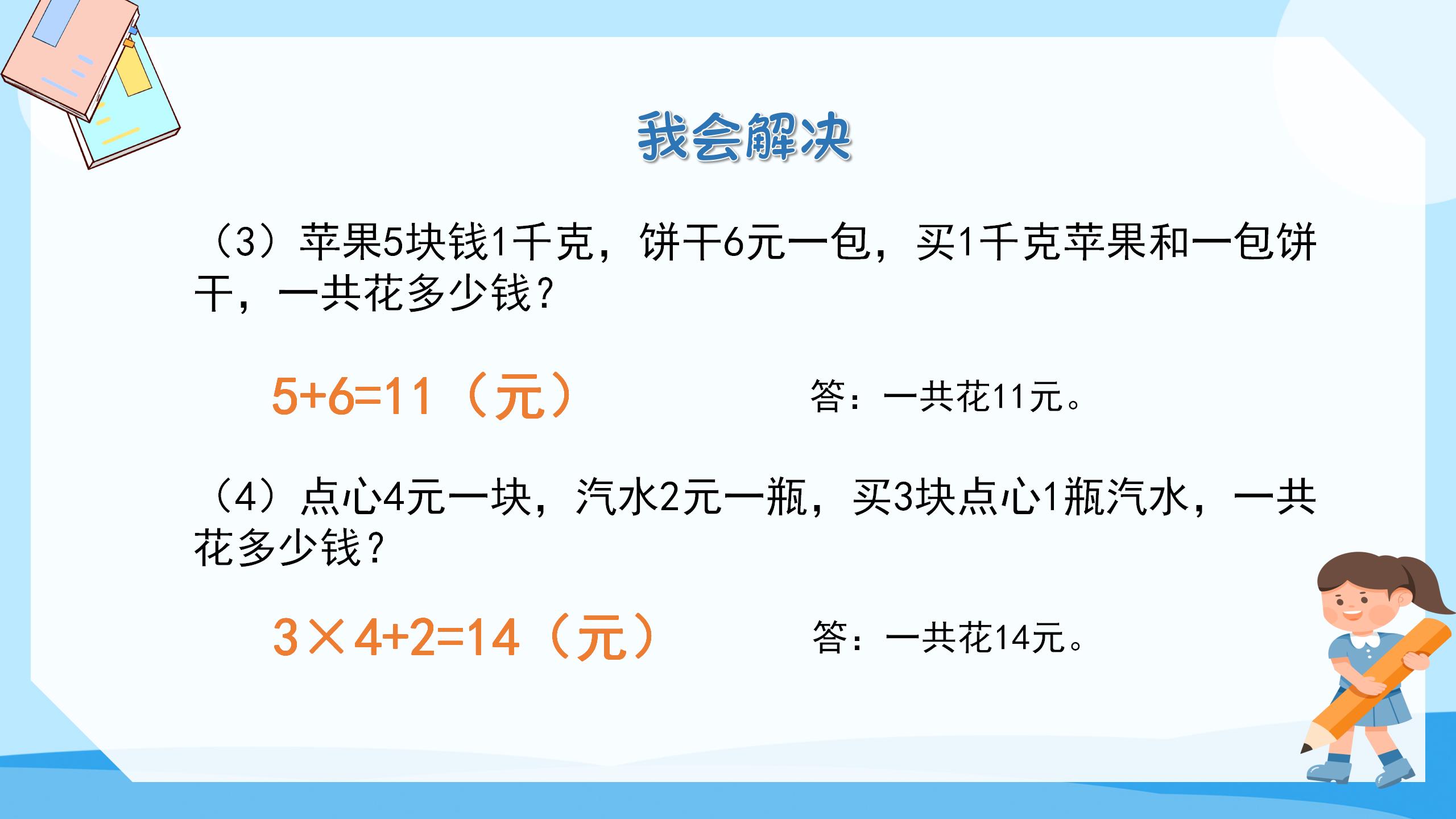 表内乘法（一）ppt课件PPT课件下载