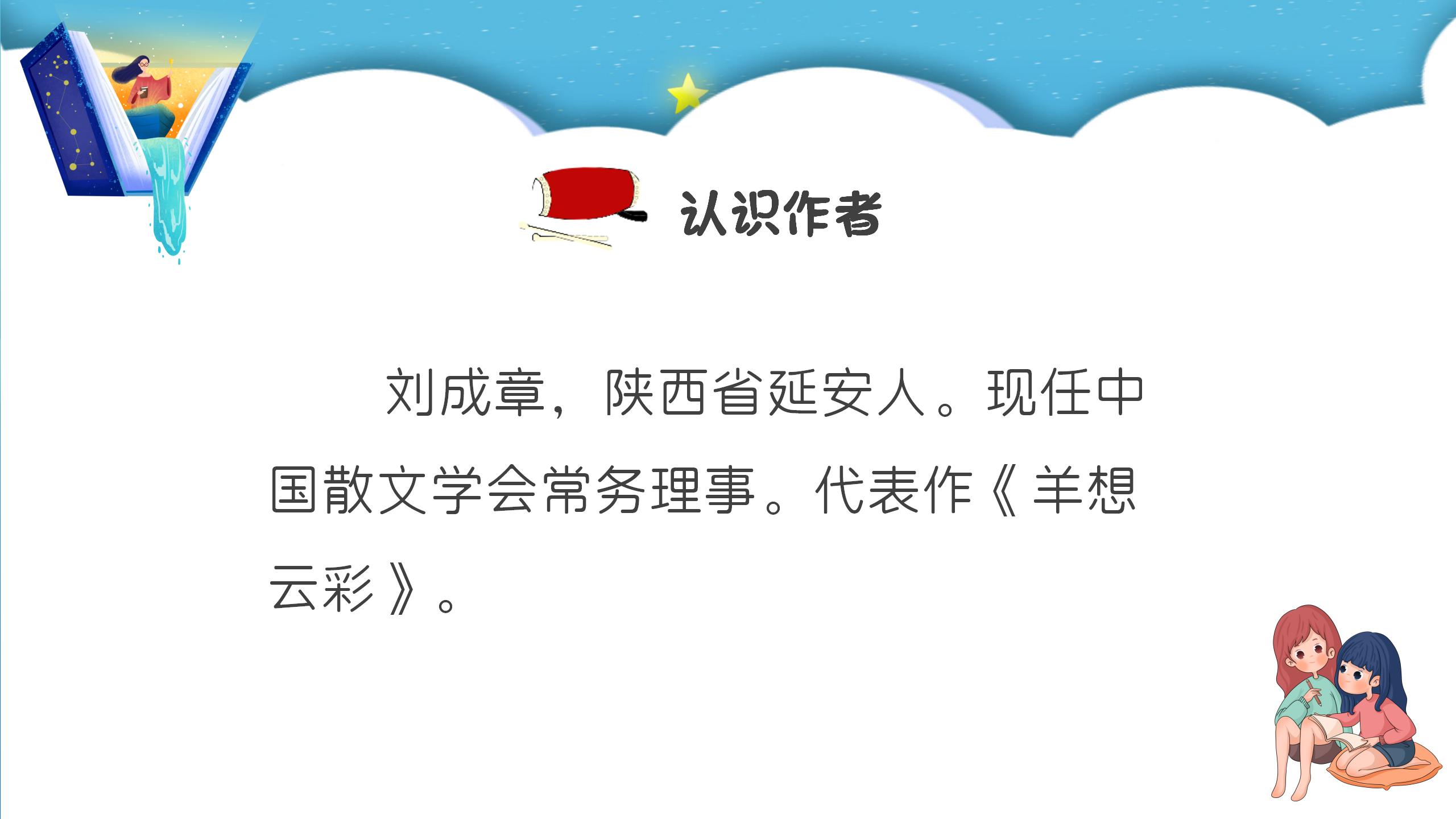《安塞腰鼓》PPT课件PPT课件下载