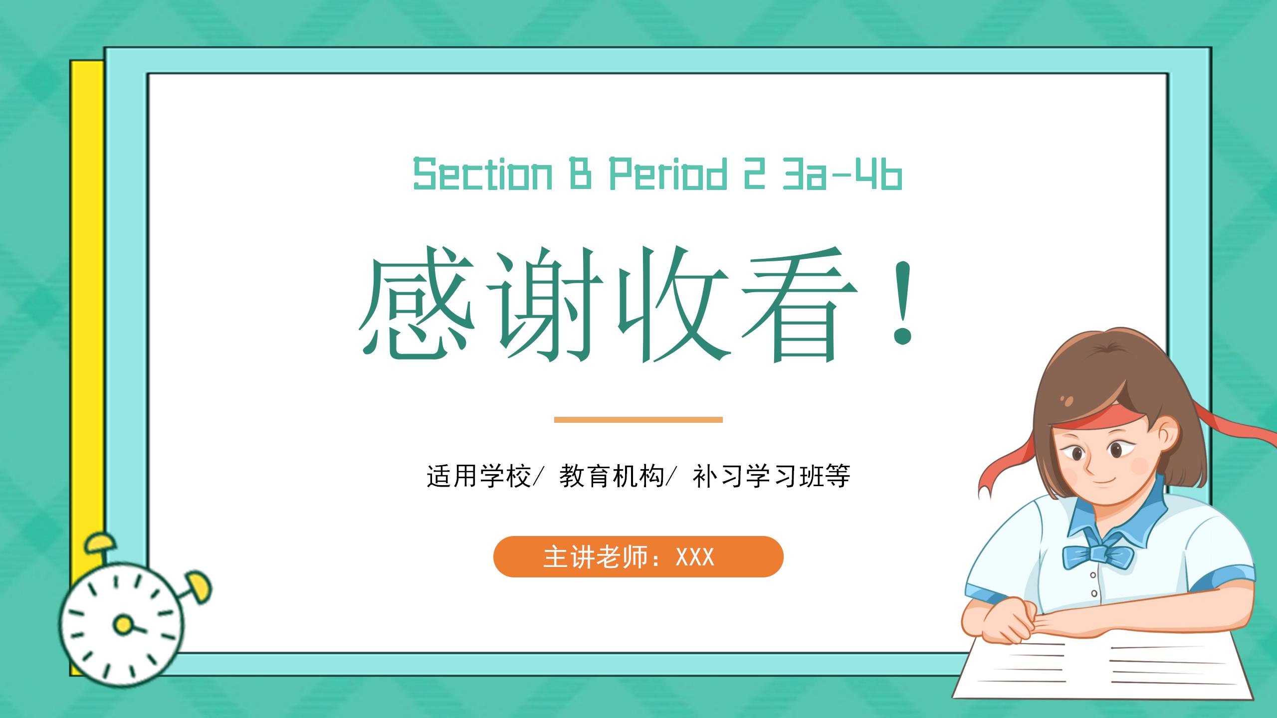 《We're trying to save the earth!》PPT课件11PPT课件下载