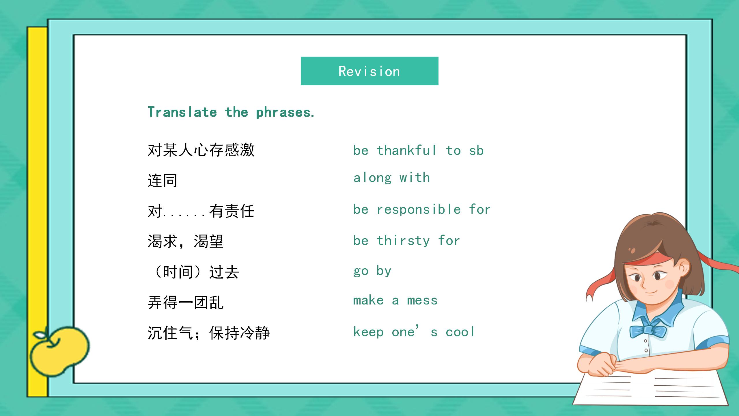 《I remember meeting all of you in Grade 7》PPT课件13PPT课件下载