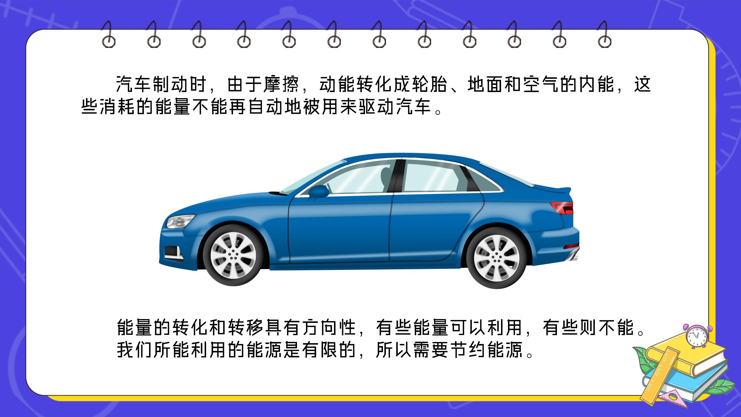 《能源与可持续发展》PPT课件PPT课件下载