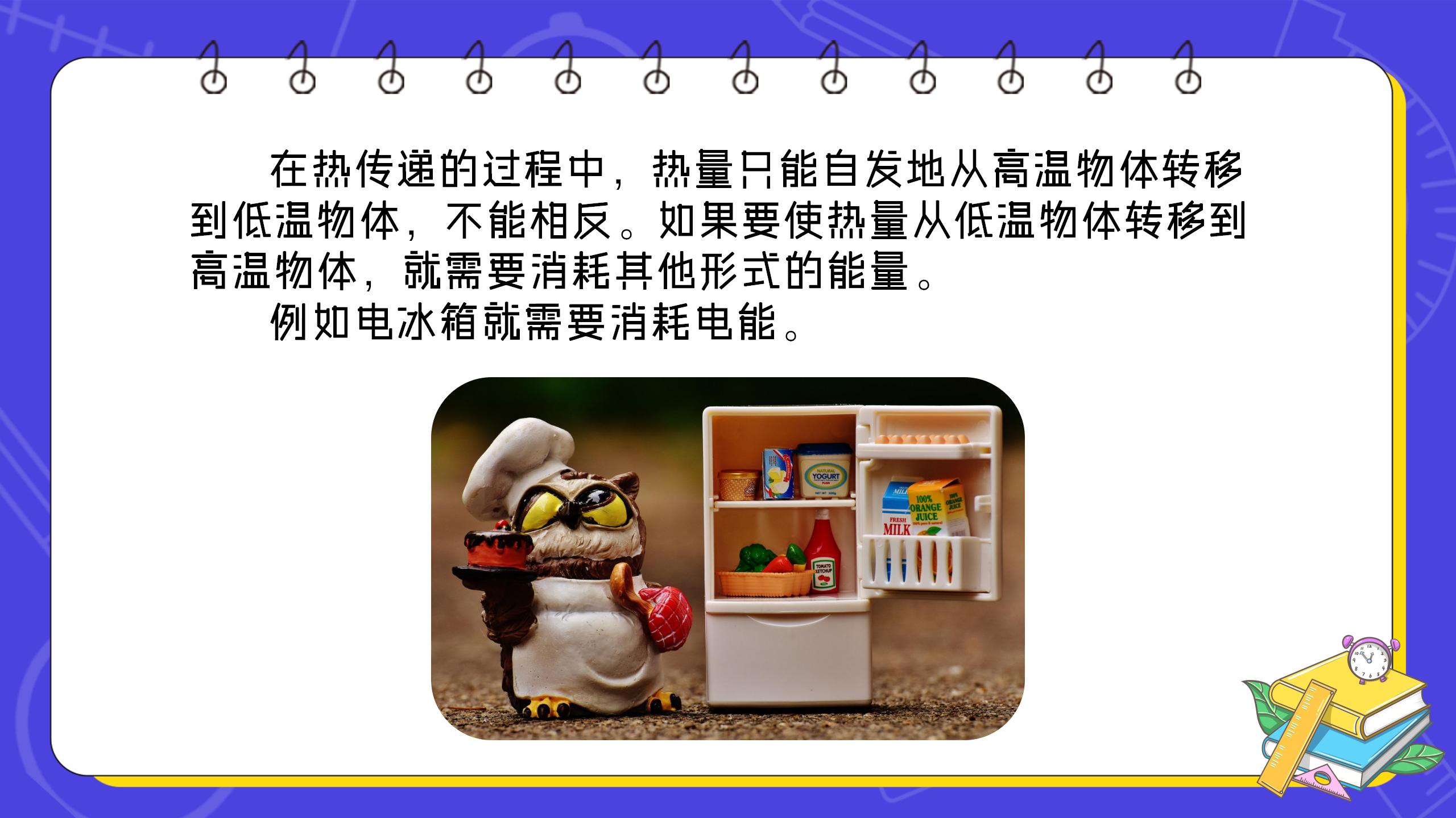 《能源与可持续发展》PPT课件PPT课件下载