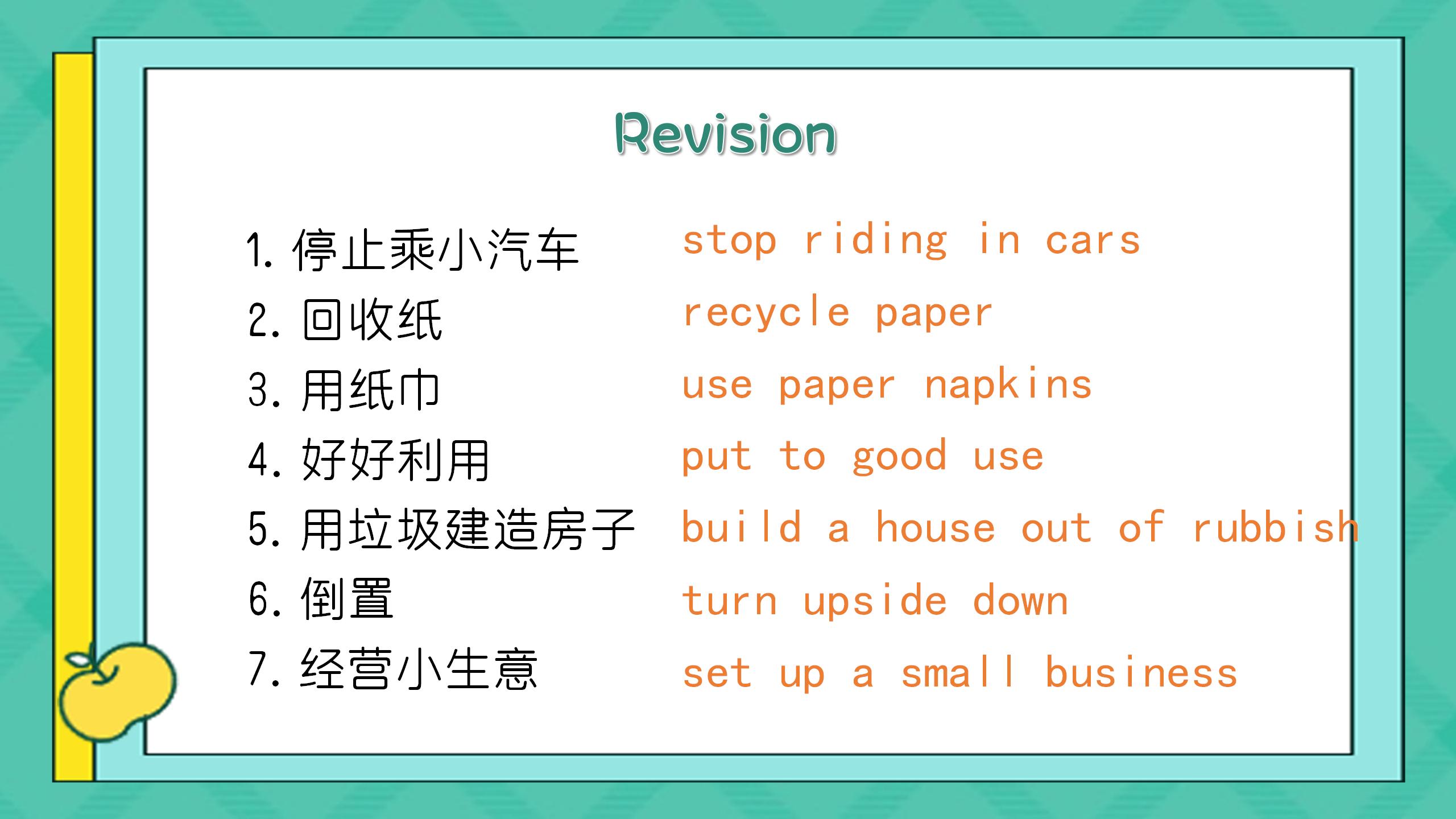 《We're trying to save the earth!》PPT课件12PPT课件下载