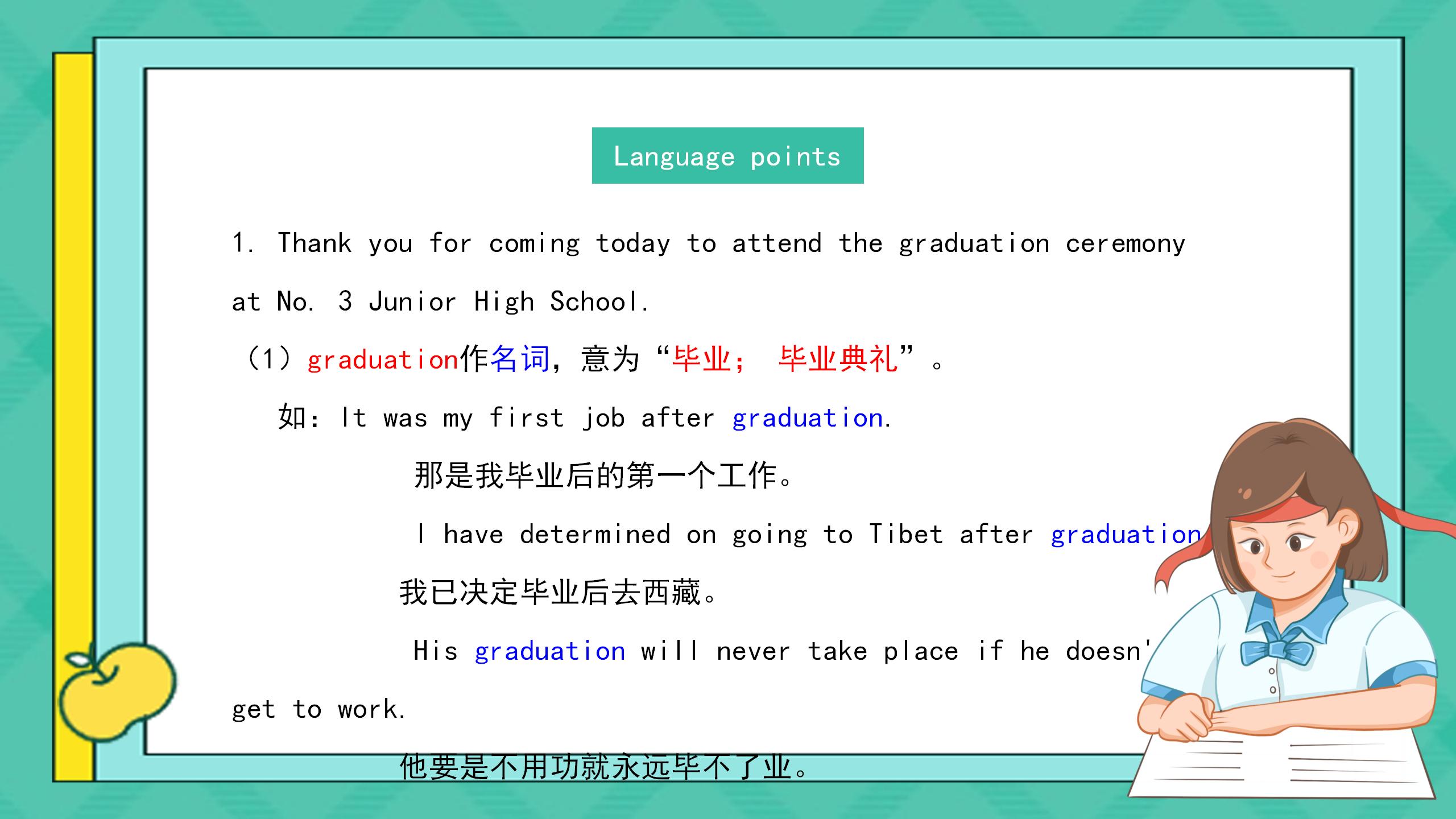 《I remember meeting all of you in Grade 7》PPT课件12PPT课件下载