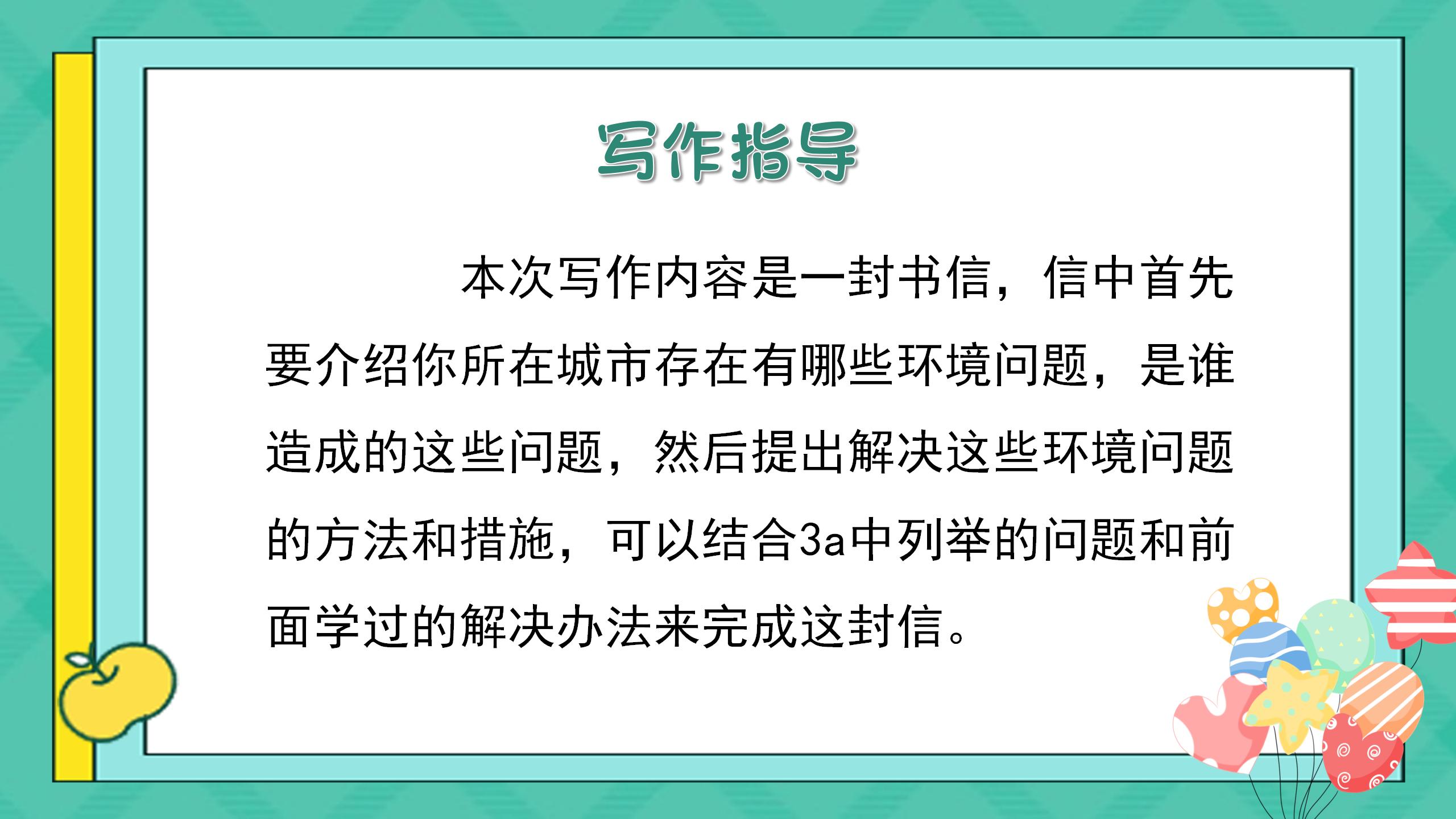 《We're trying to save the earth!》PPT课件12PPT课件下载