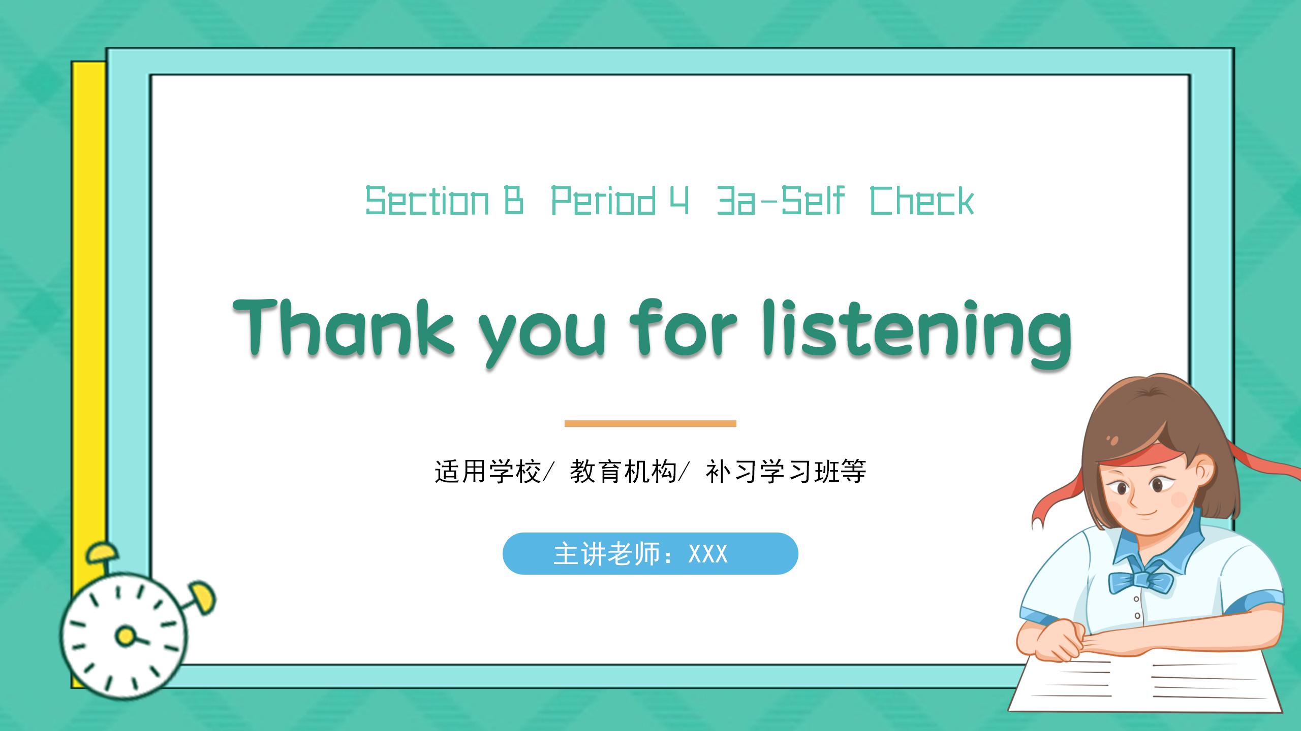 《I remember meeting all of you in Grade 7》PPT课件13PPT课件下载