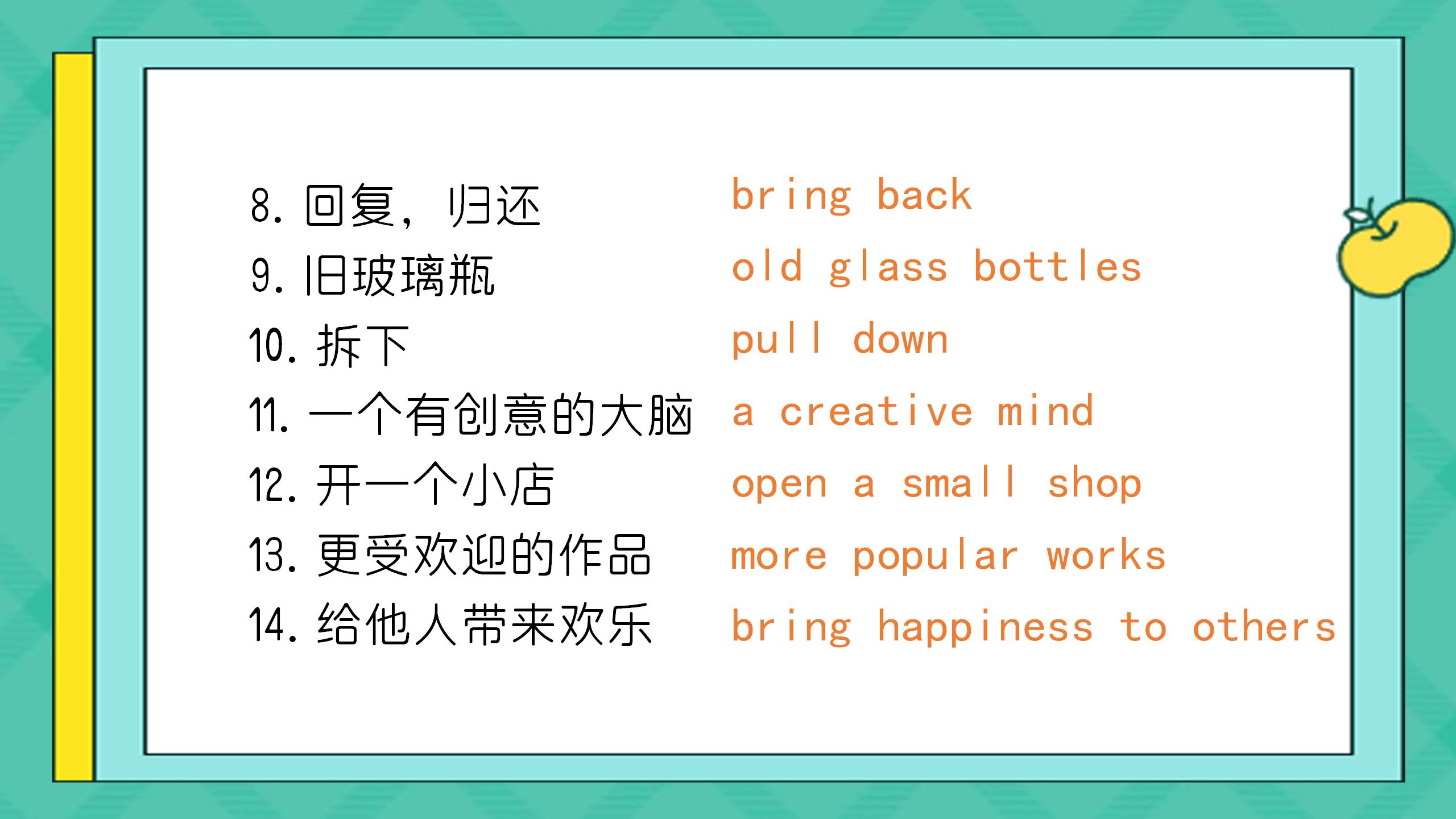 《We're trying to save the earth!》PPT课件12PPT课件下载