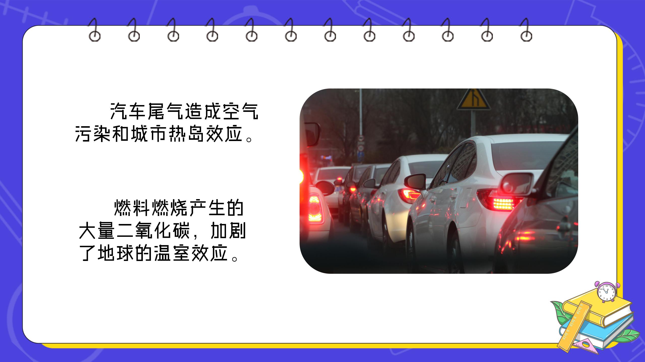 《能源与可持续发展》PPT课件PPT课件下载
