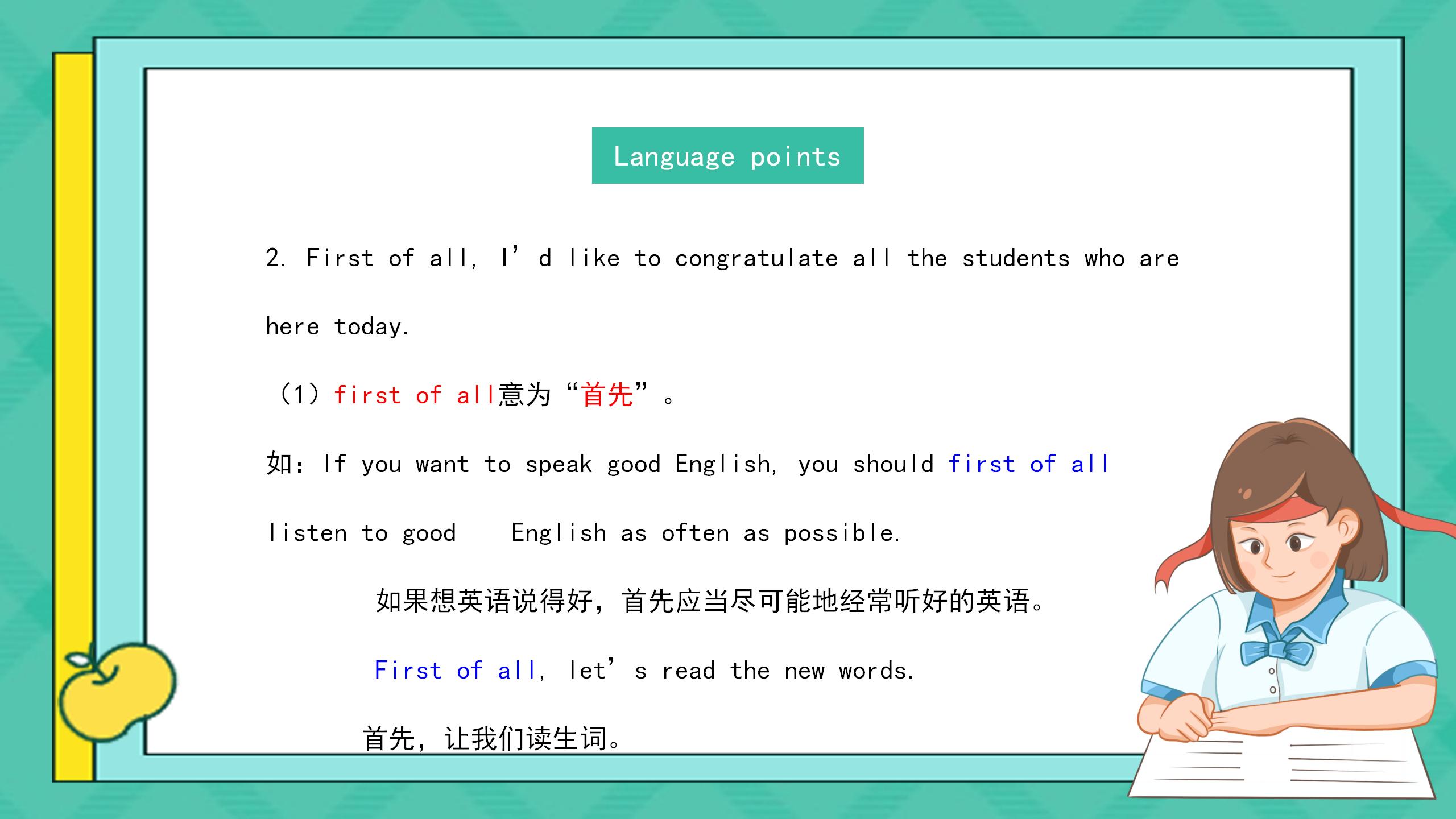 《I remember meeting all of you in Grade 7》PPT课件12PPT课件下载