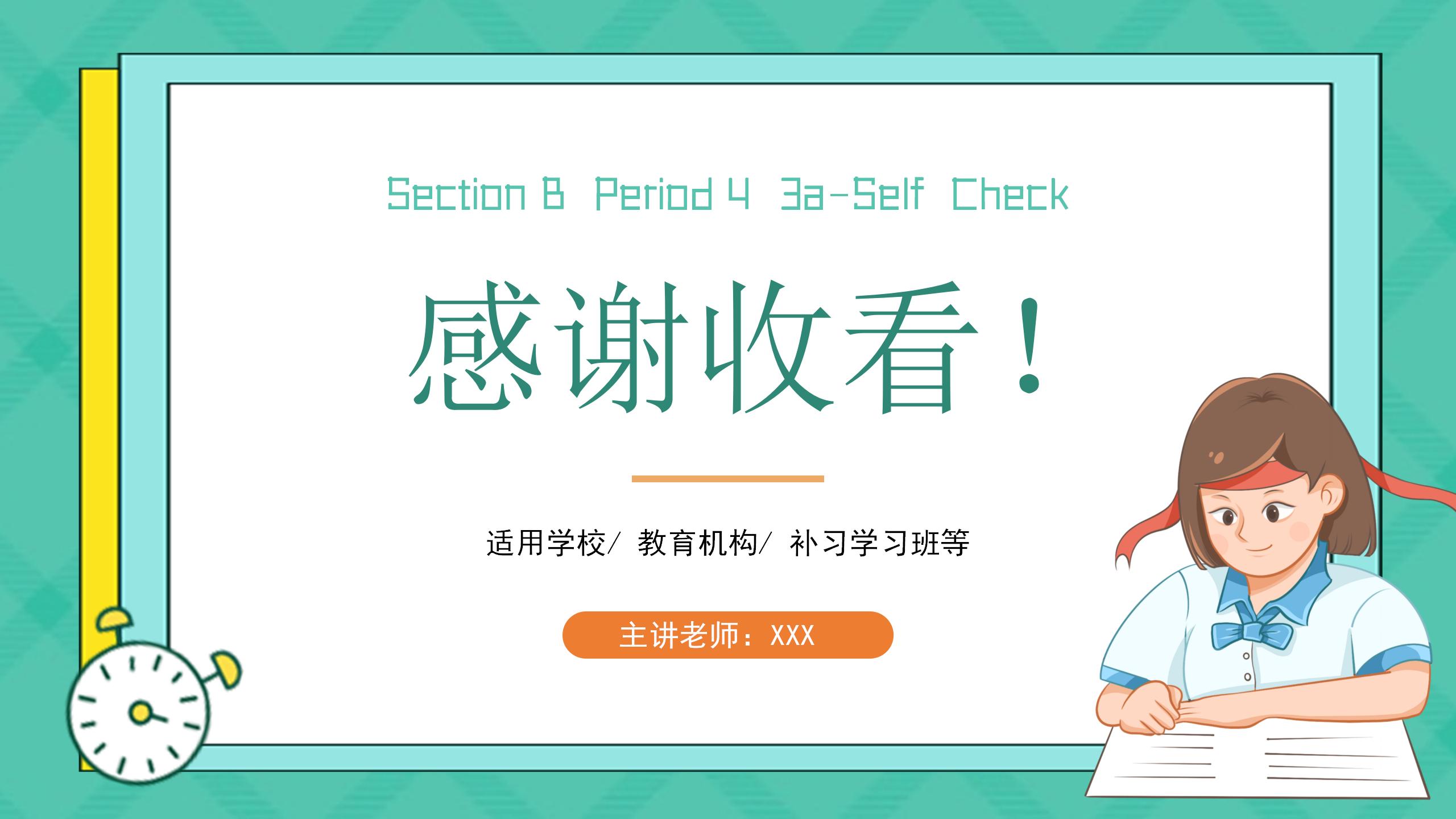 《We're trying to save the earth!》PPT课件12PPT课件下载