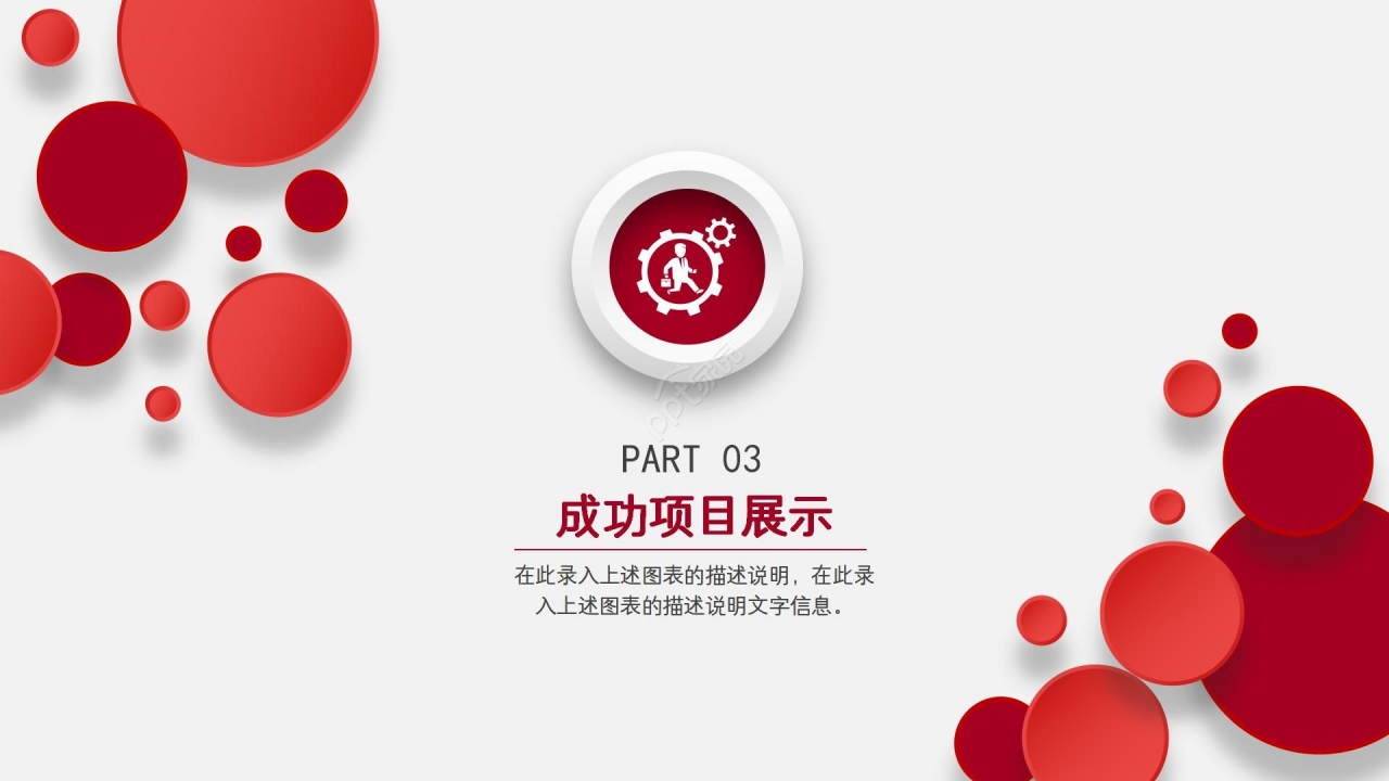 中国工商银行年度个工作总结报告ppt模板