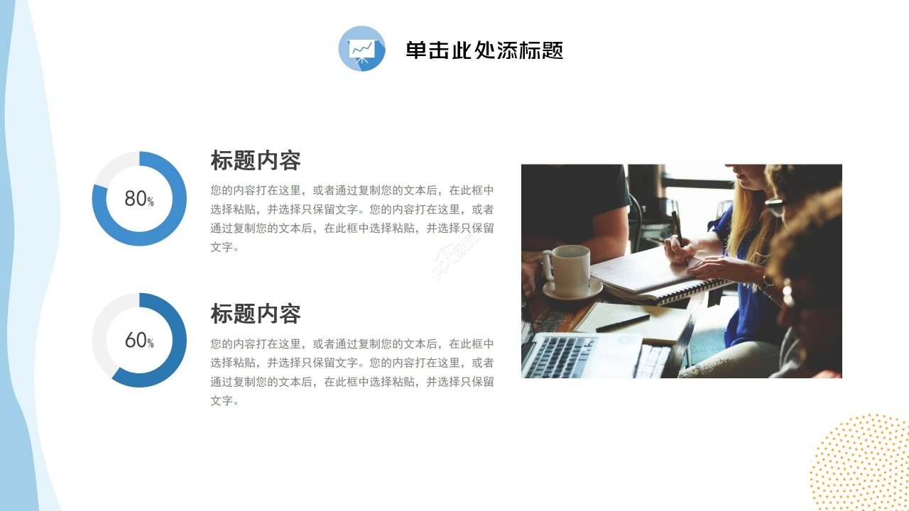 手机行业投资分析ppt模板