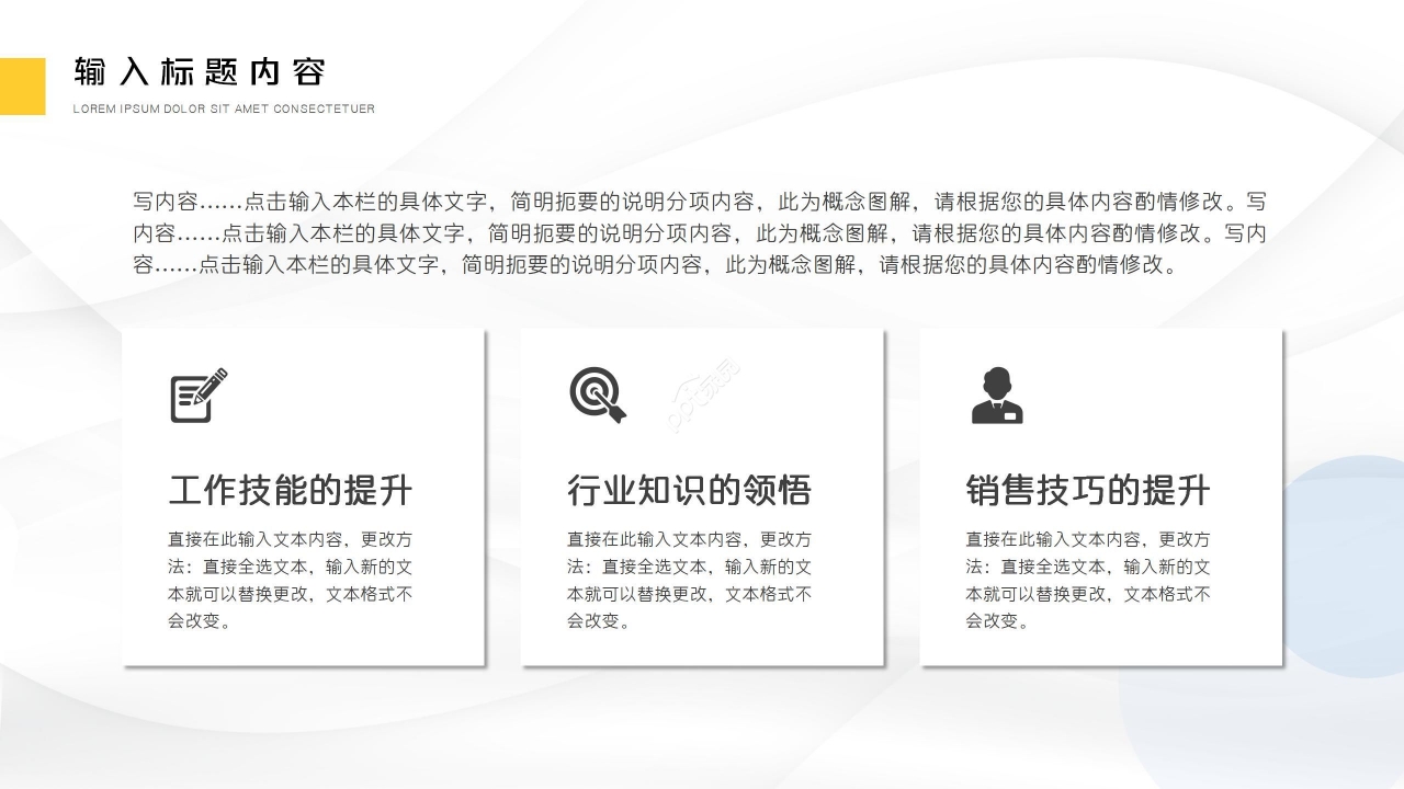 PPT设计模板下载