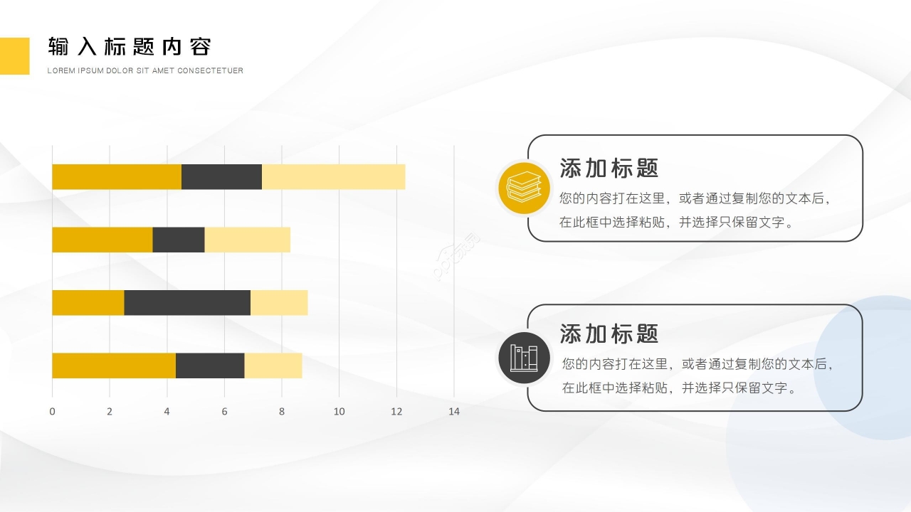 PPT设计模板下载