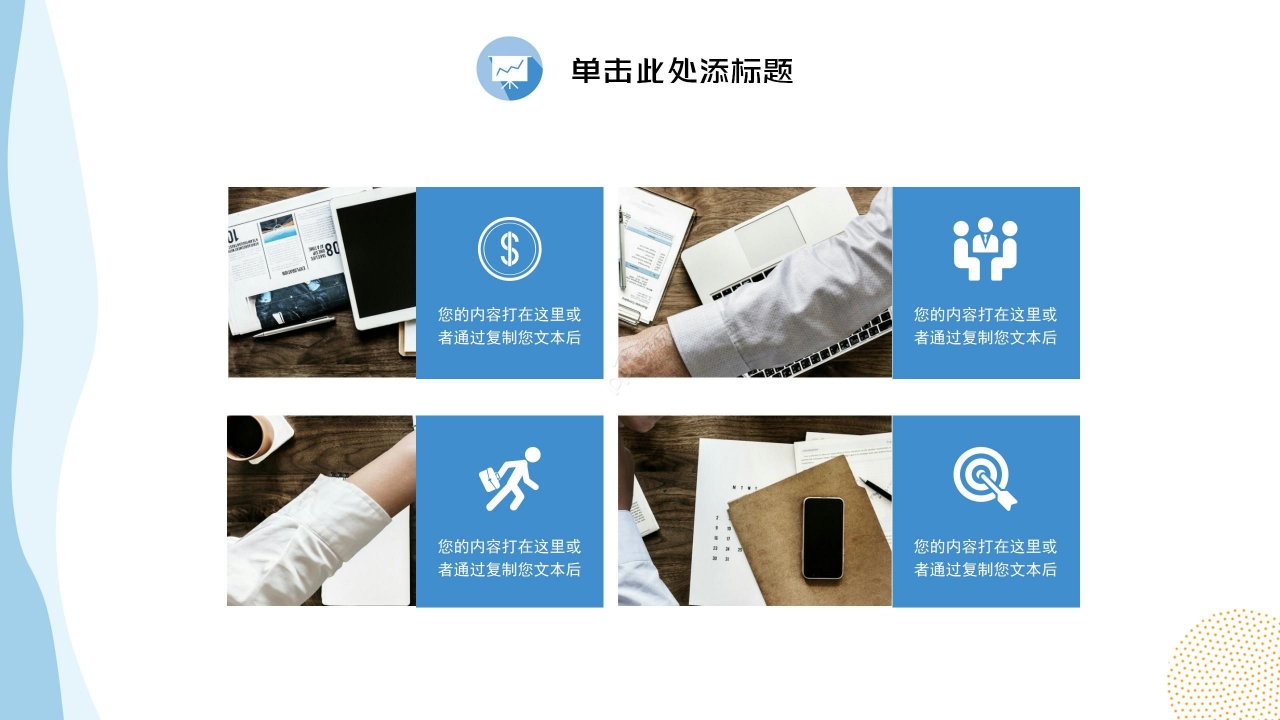 手机行业投资分析ppt模板