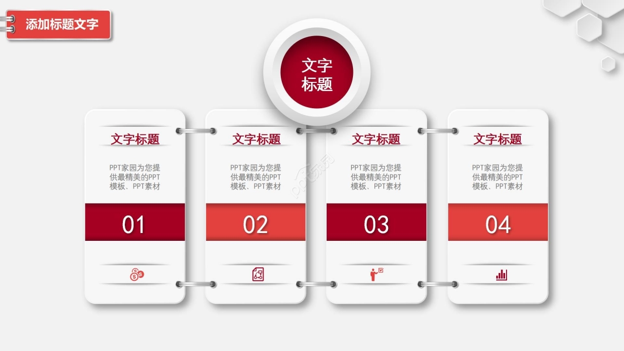 中国工商银行年度个工作总结报告ppt模板