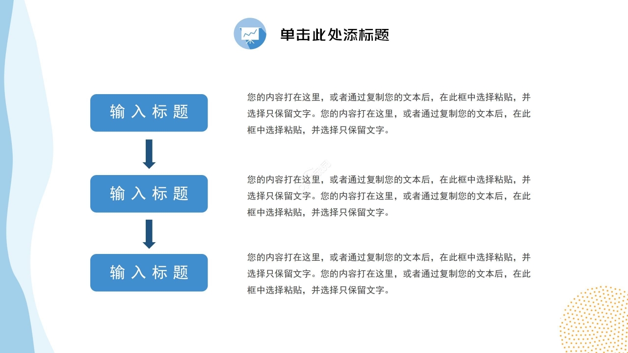 手机行业投资分析ppt模板