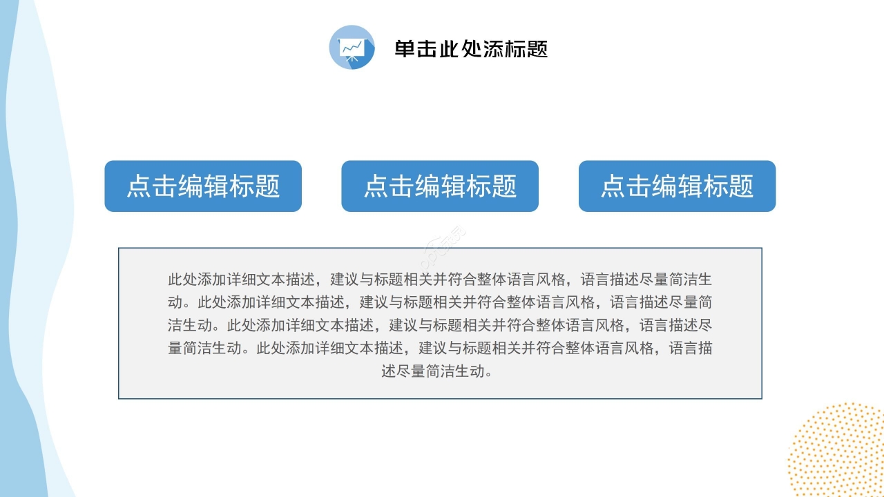 手机行业投资分析ppt模板