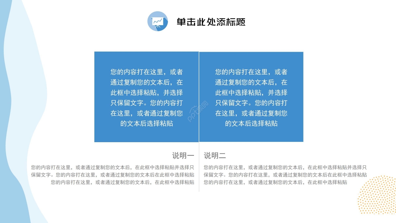 手机行业投资分析ppt模板