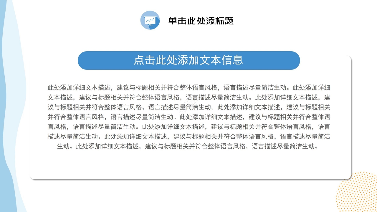 手机行业投资分析ppt模板