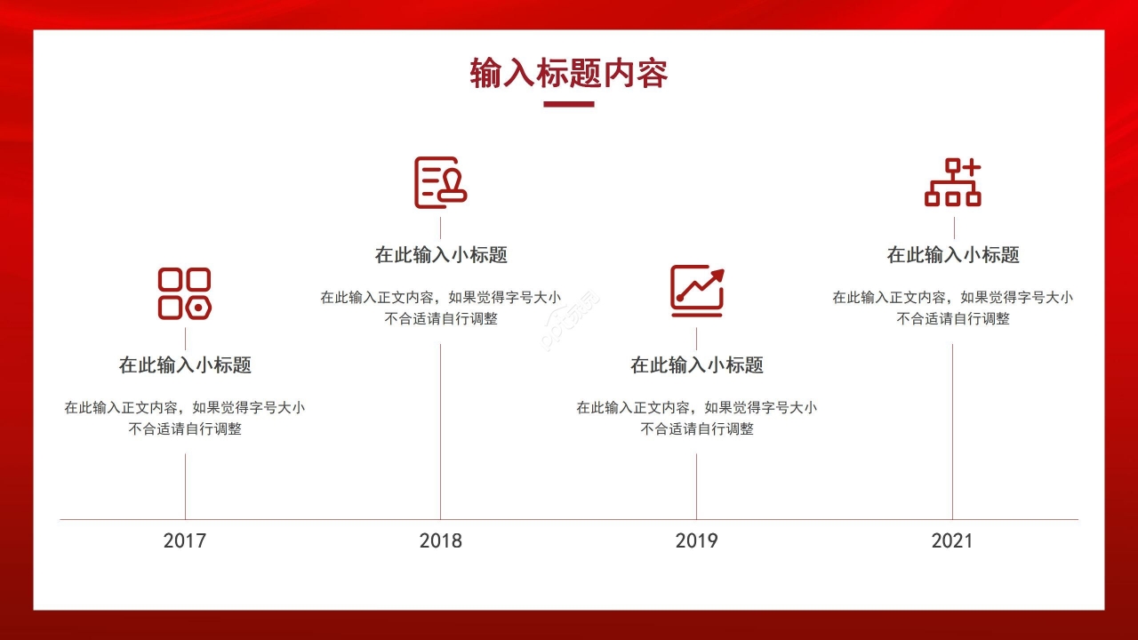 创意立体剪纸中国风国庆节活动策划PPT模板