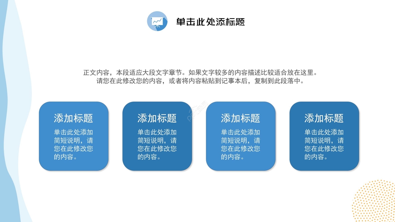 手机行业投资分析ppt模板