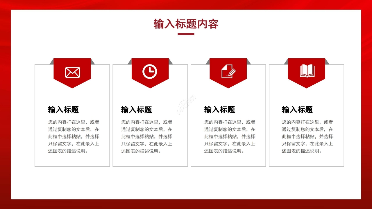 创意立体剪纸中国风国庆节活动策划PPT模板